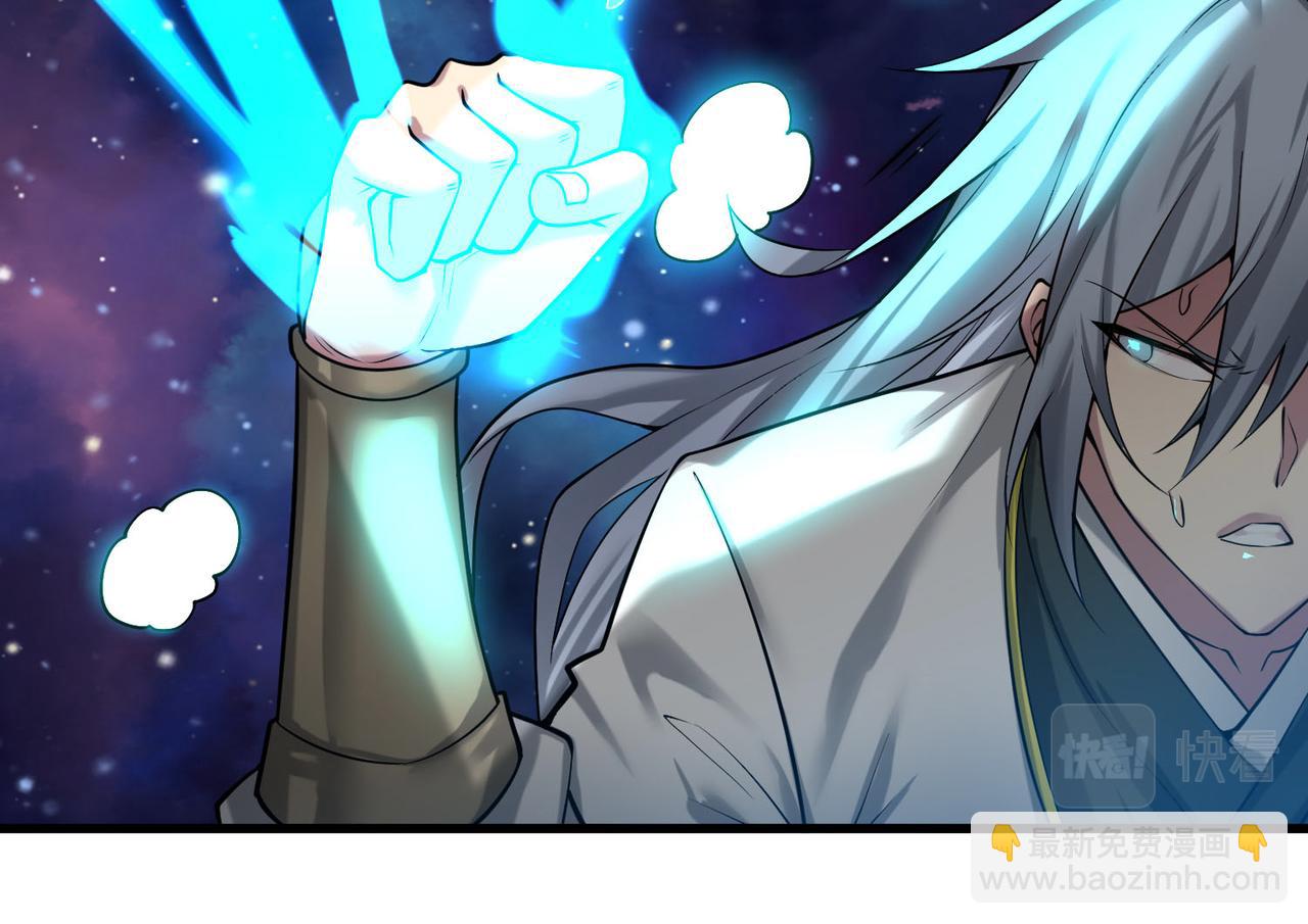 開局就無敵 - 第54話 哎呦，你幹嘛！(2/5) - 1