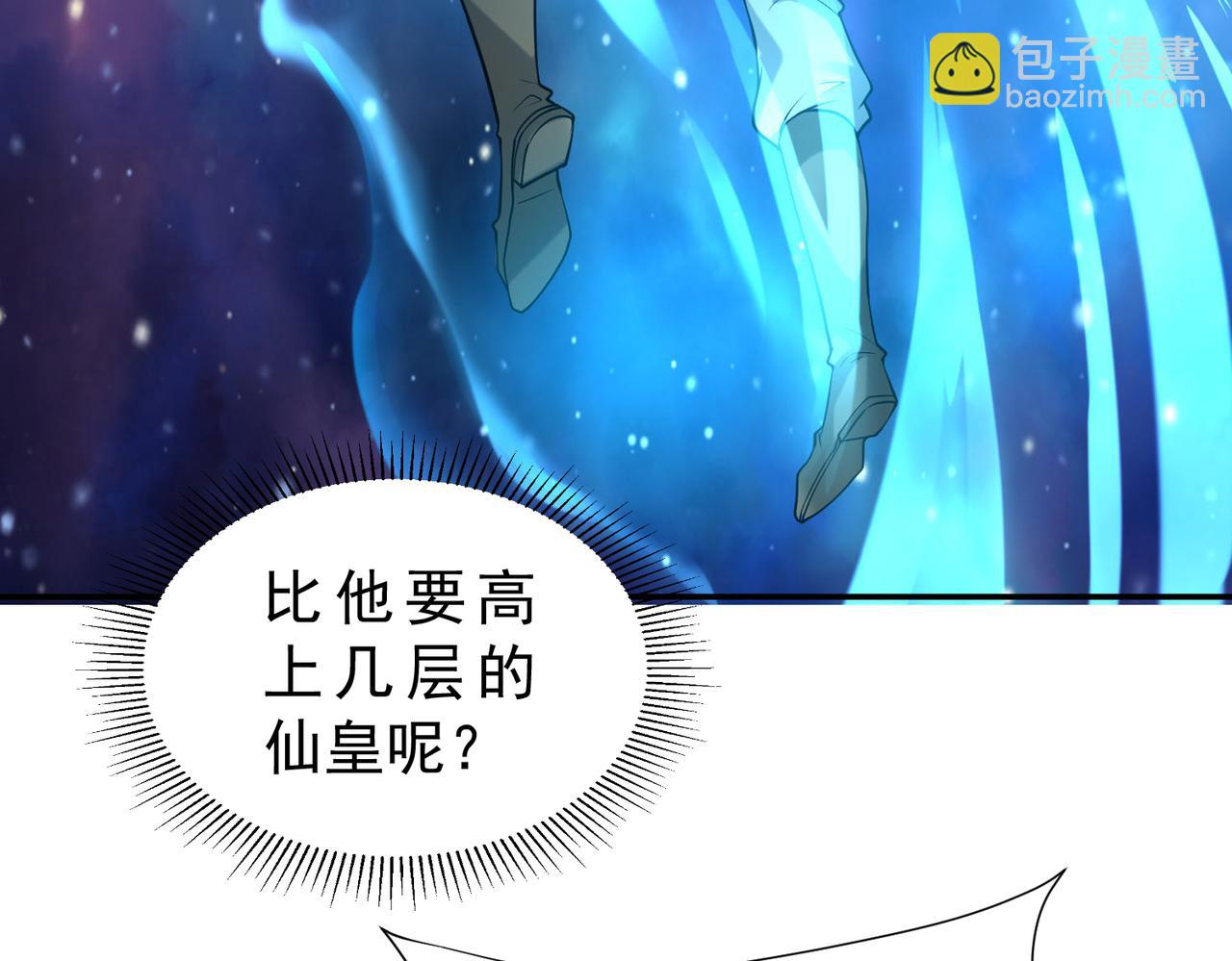 開局就無敵 - 第54話 哎呦，你幹嘛！(2/5) - 4