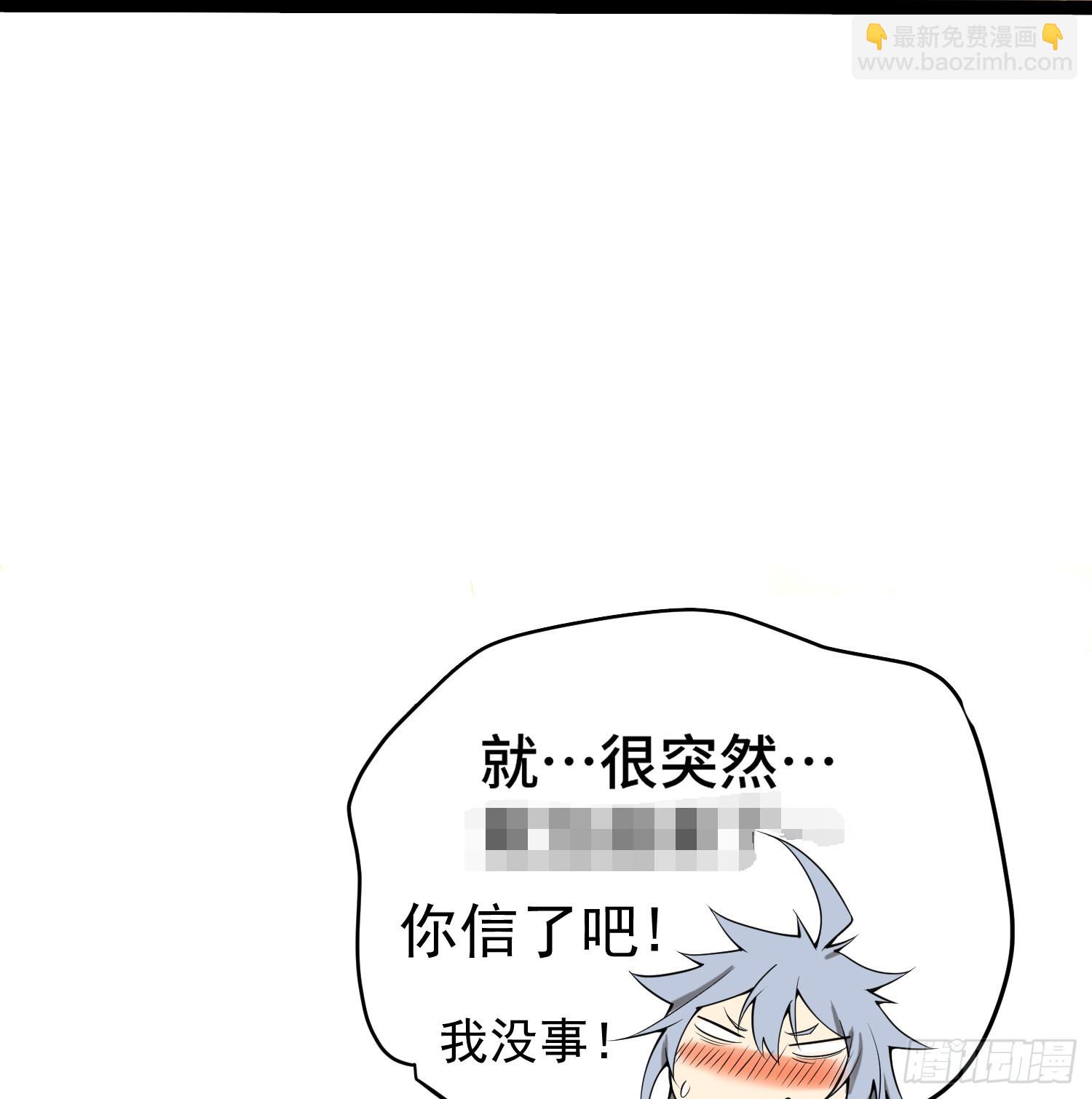 開局就無敵 - 第50話 夫君，你玩的好野！(2/2) - 1