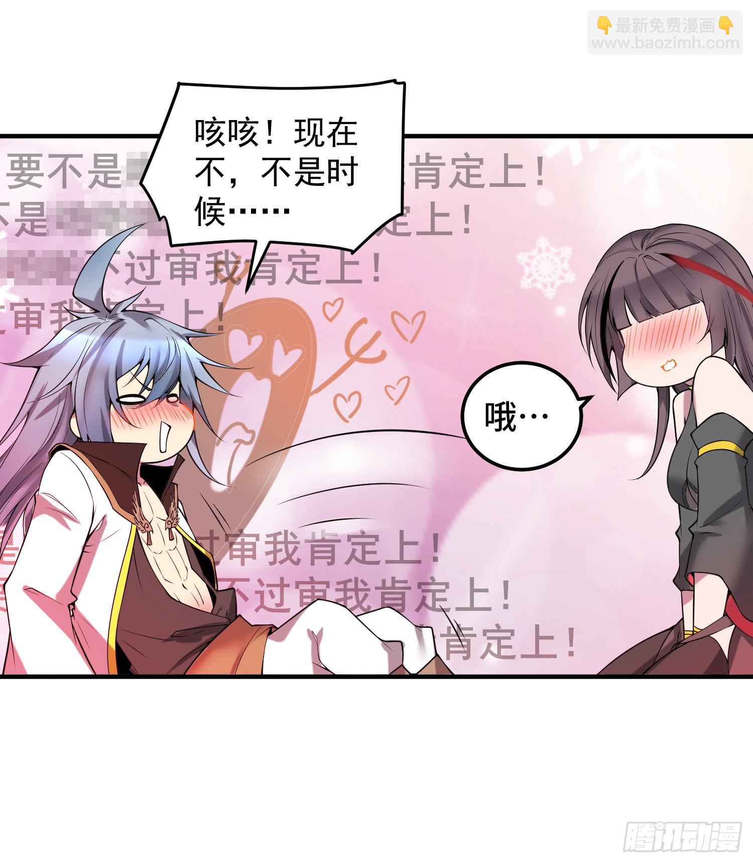 開局就無敵 - 第50話 夫君，你玩的好野！(2/2) - 4