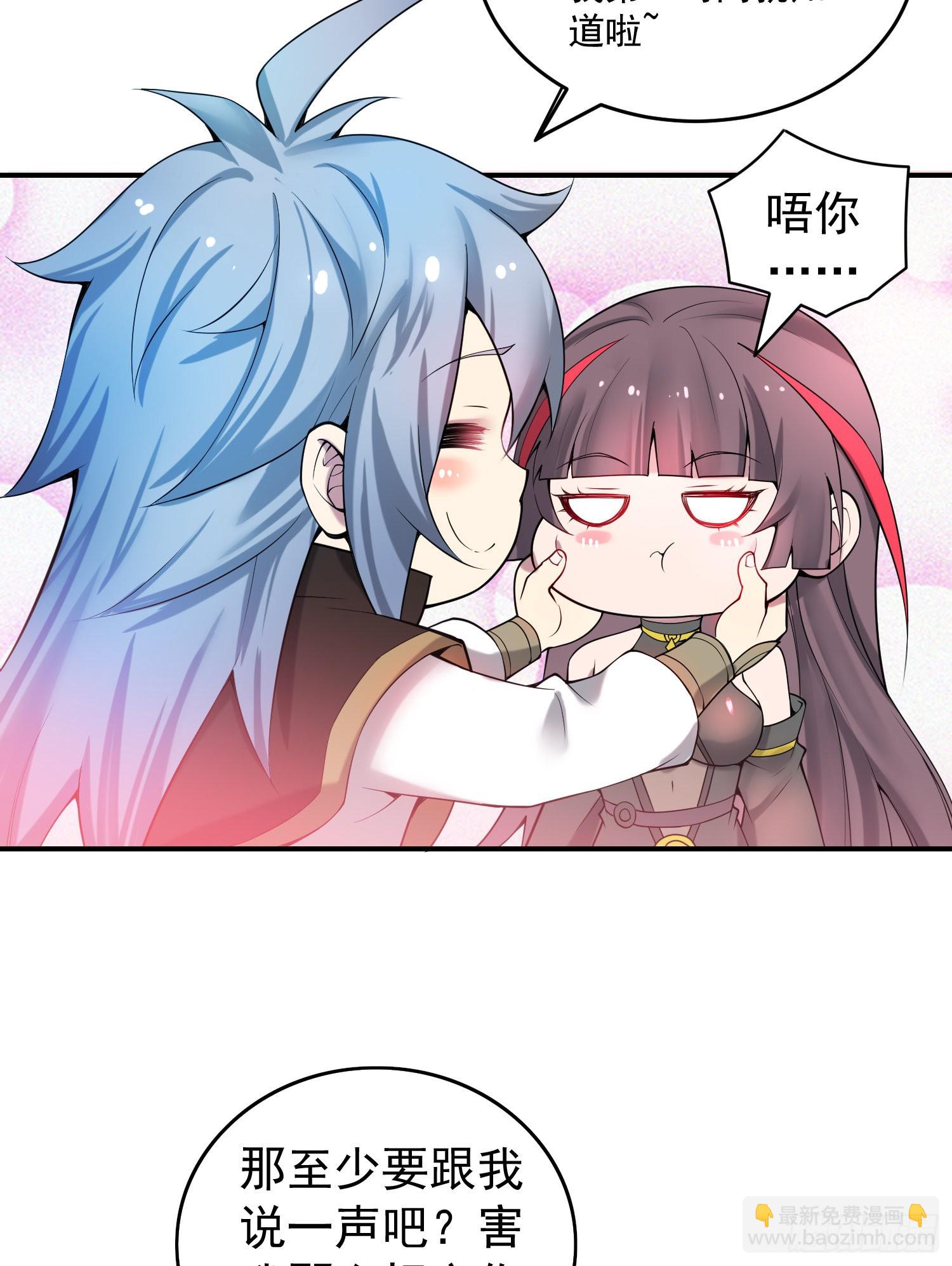 開局就無敵 - 第50話 夫君，你玩的好野！(2/2) - 6