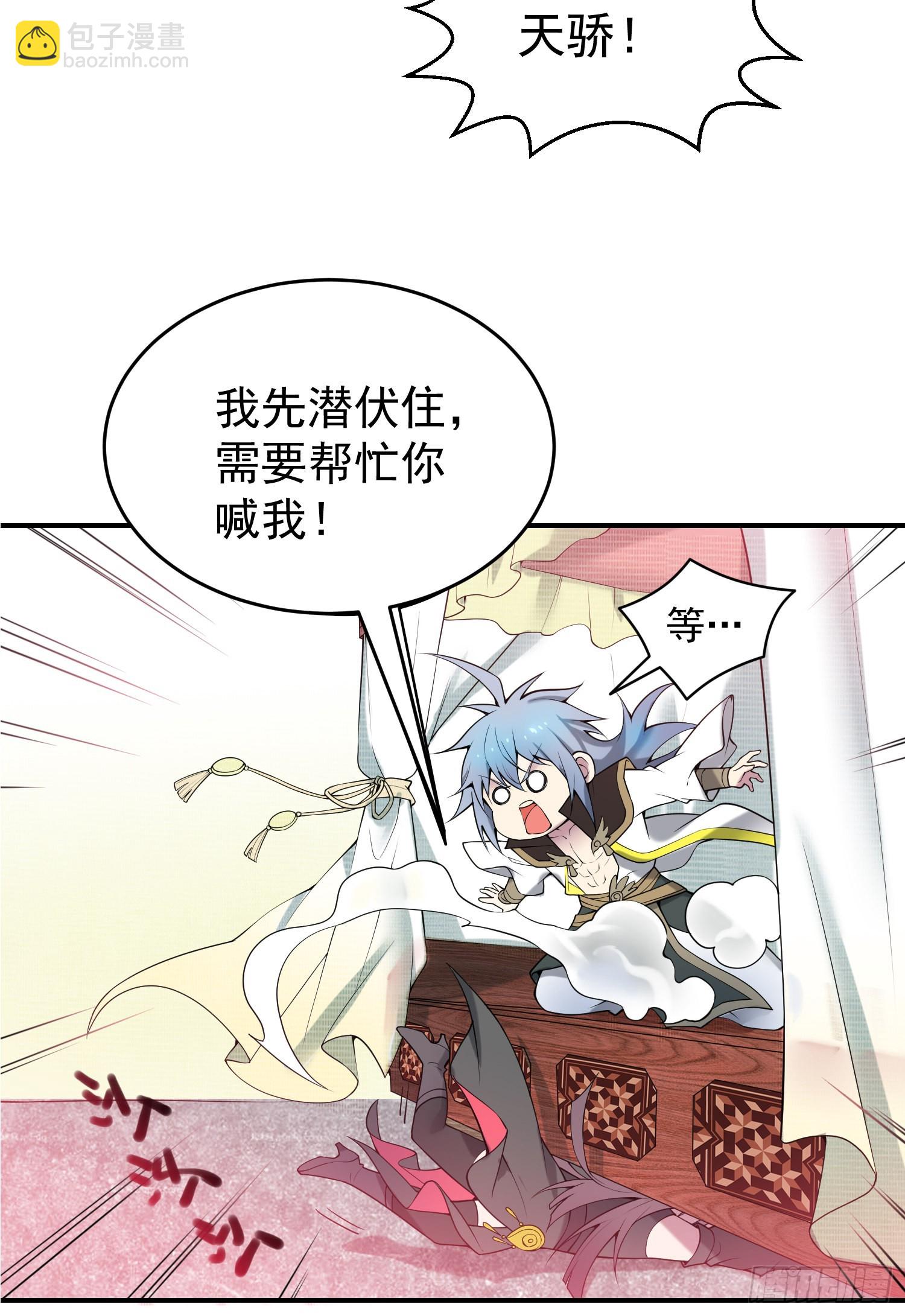 開局就無敵 - 第50話 夫君，你玩的好野！(2/2) - 3