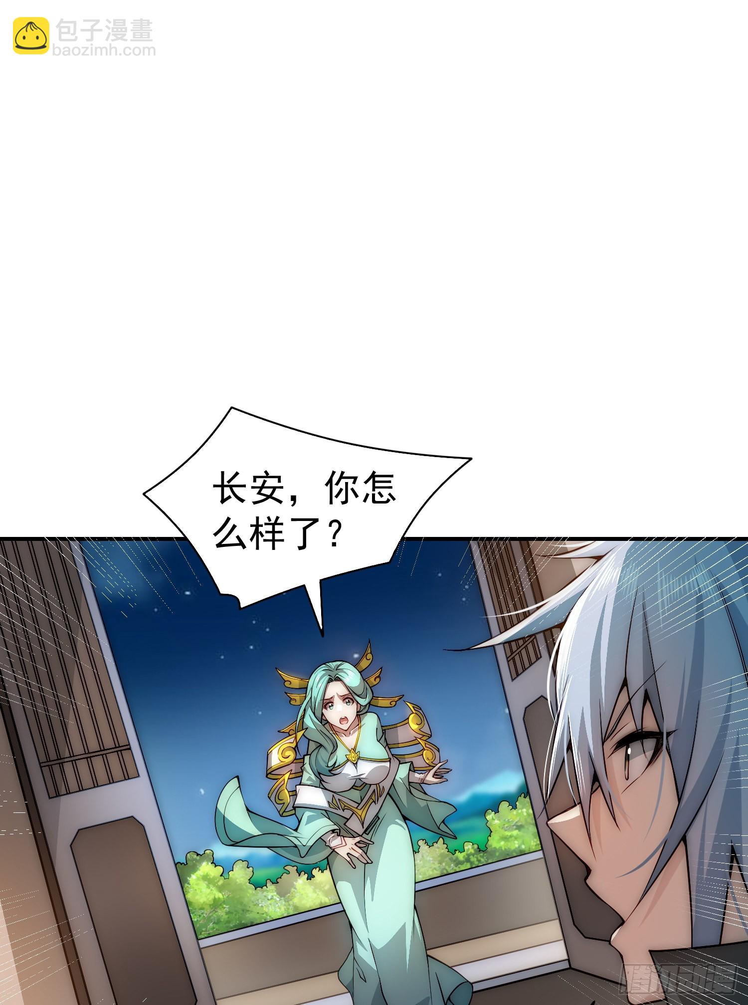 開局就無敵 - 第50話 夫君，你玩的好野！(2/2) - 6