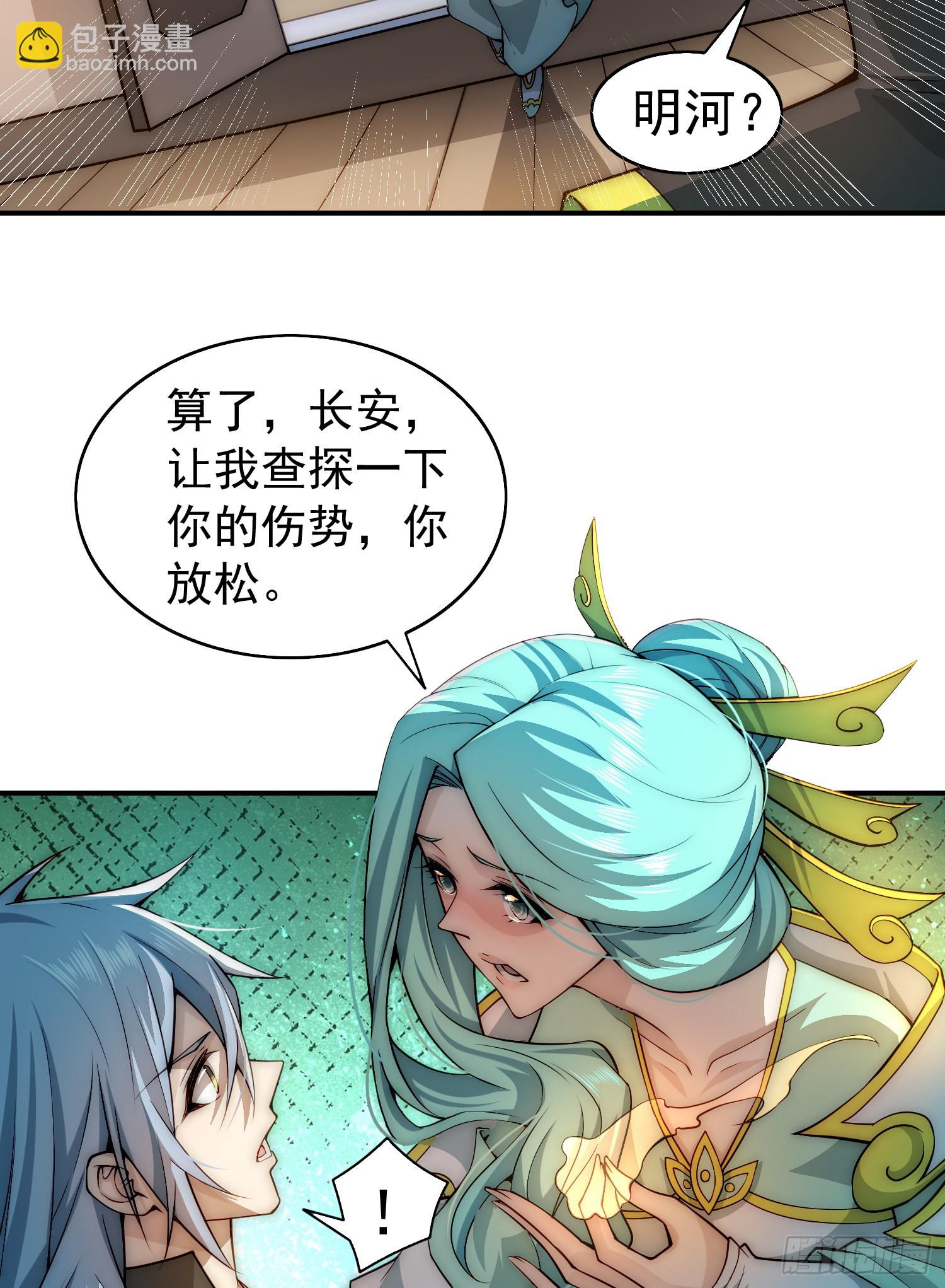 開局就無敵 - 第50話 夫君，你玩的好野！(2/2) - 1