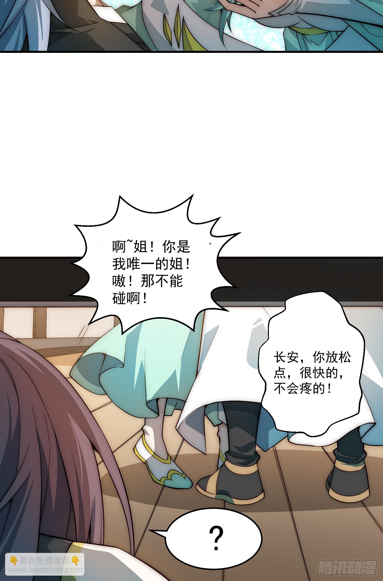 開局就無敵 - 第50話 夫君，你玩的好野！(2/2) - 2