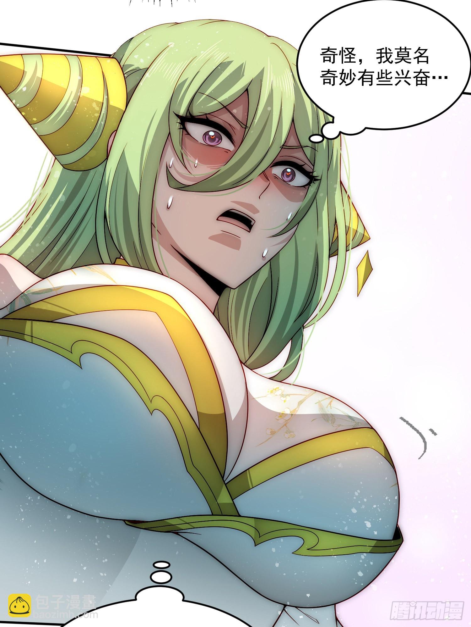 開局就無敵 - 第50話 夫君，你玩的好野！(2/2) - 1