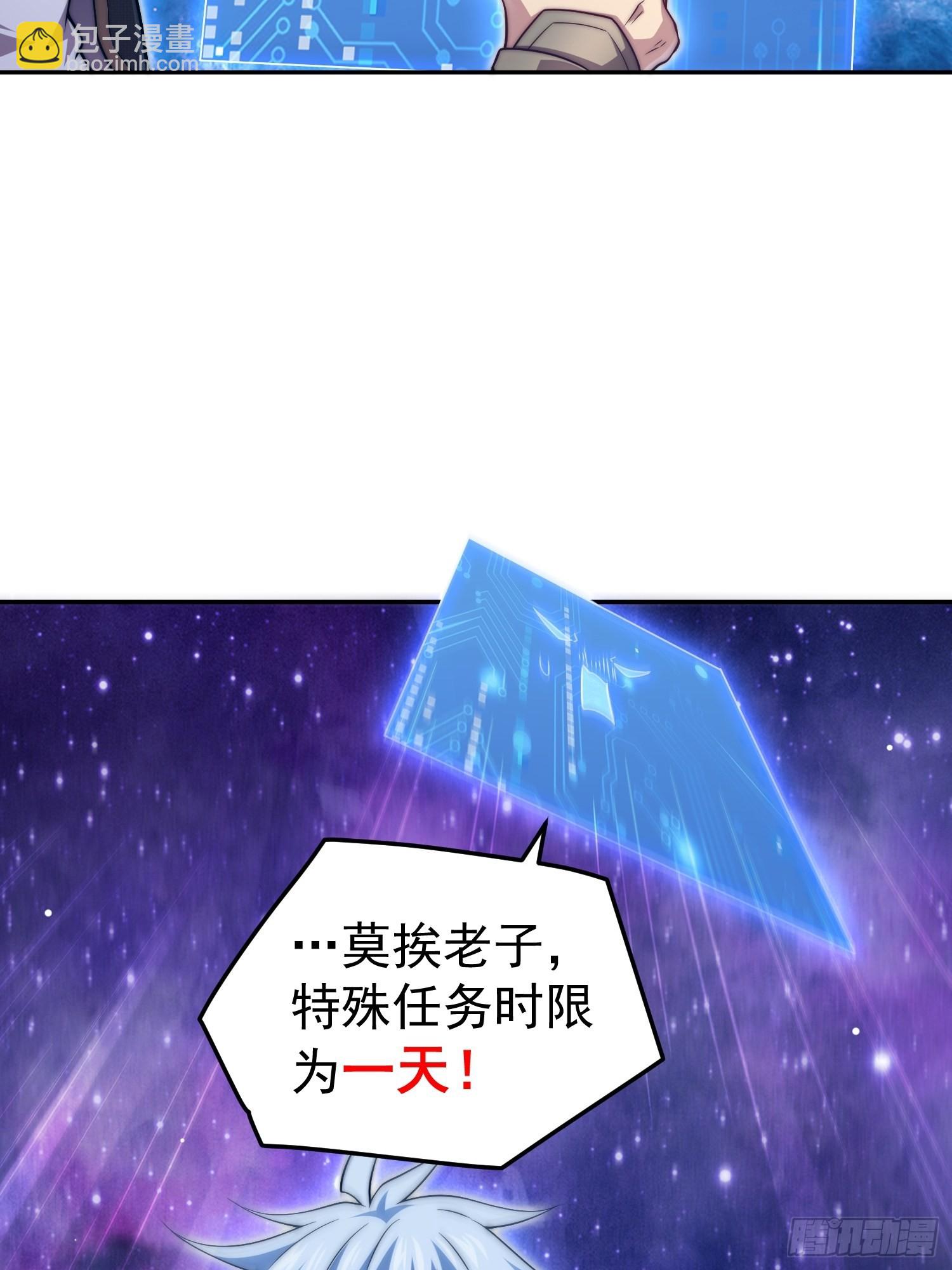 開局就無敵 - 第52話  制裁陳長安！(1/2) - 2