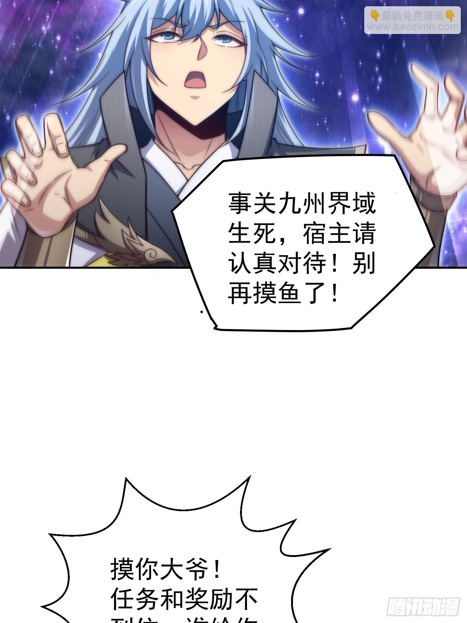 開局就無敵 - 第52話  制裁陳長安！(1/2) - 3