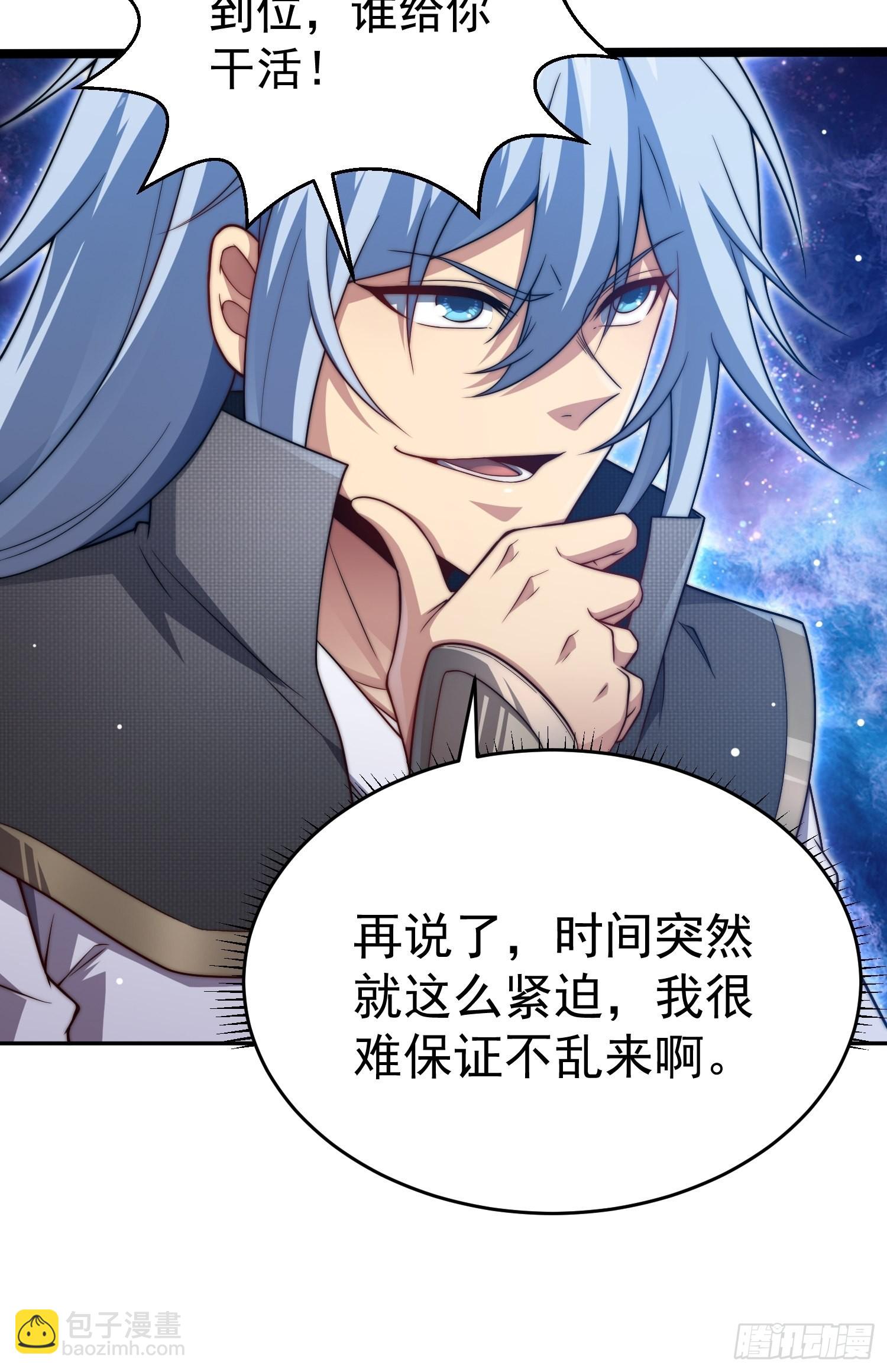 開局就無敵 - 第52話  制裁陳長安！(1/2) - 4