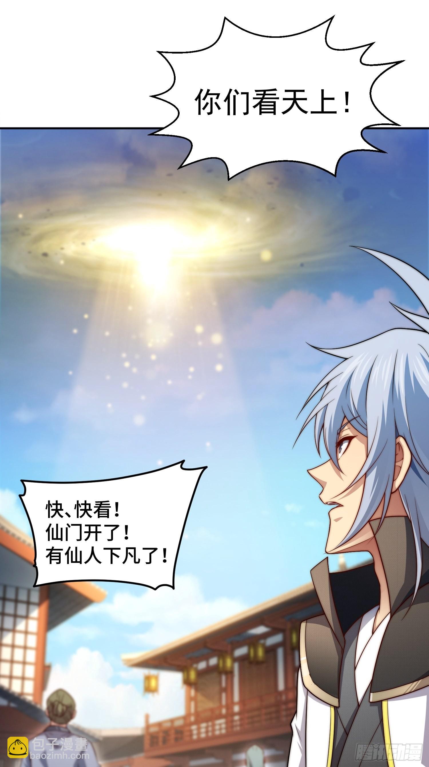 開局就無敵 - 第52話  制裁陳長安！(1/2) - 5