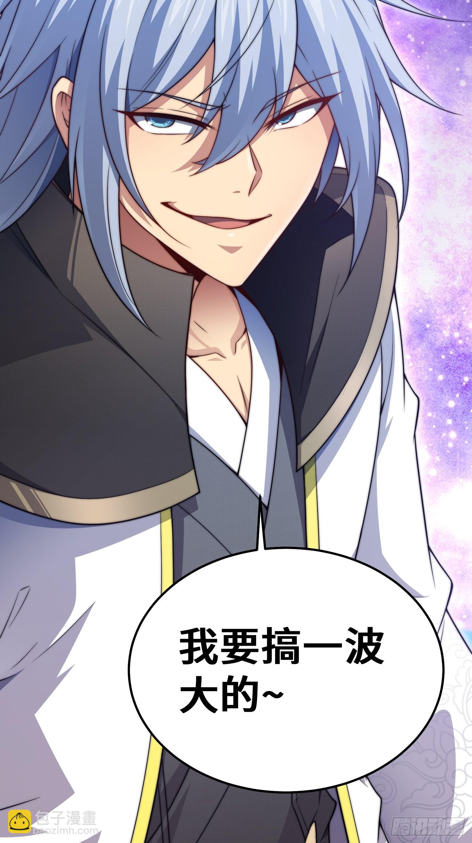 開局就無敵 - 第52話  制裁陳長安！(1/2) - 8