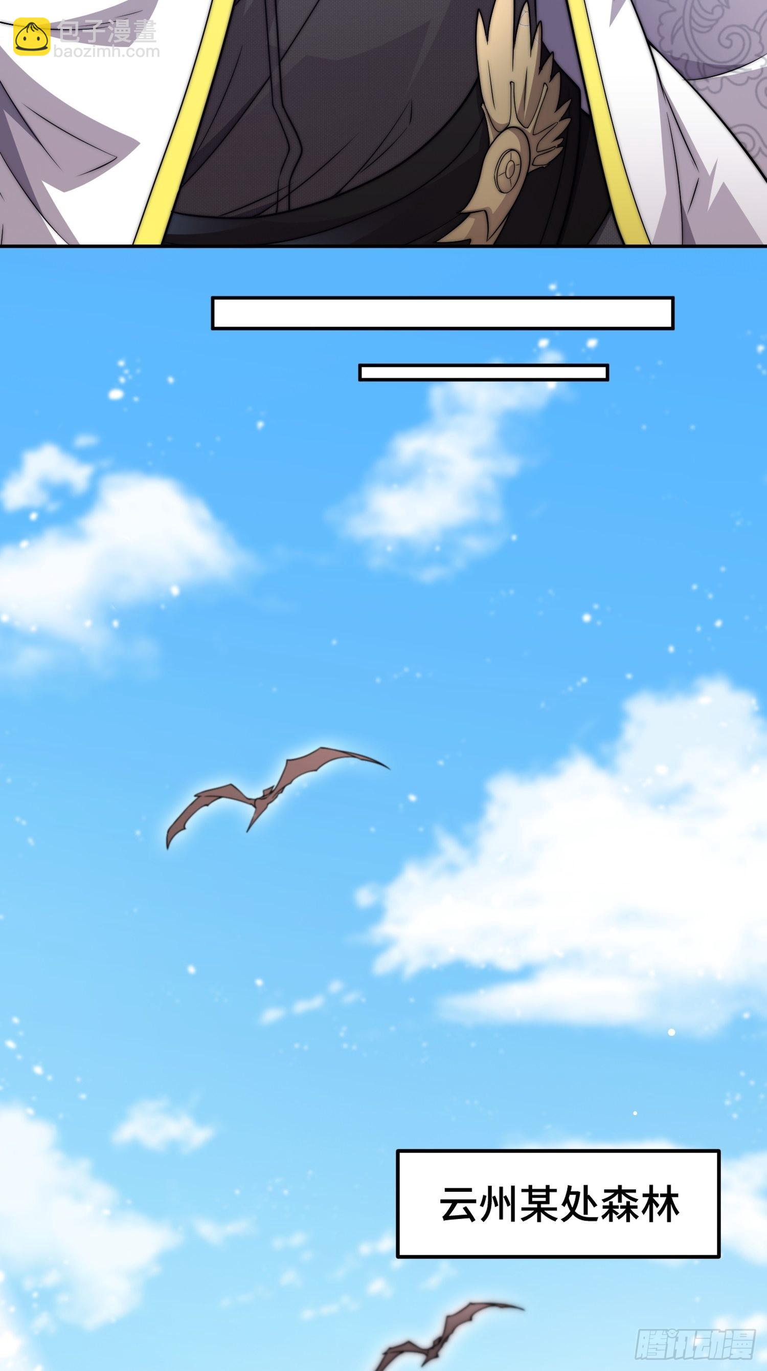 開局就無敵 - 第52話  制裁陳長安！(1/2) - 1