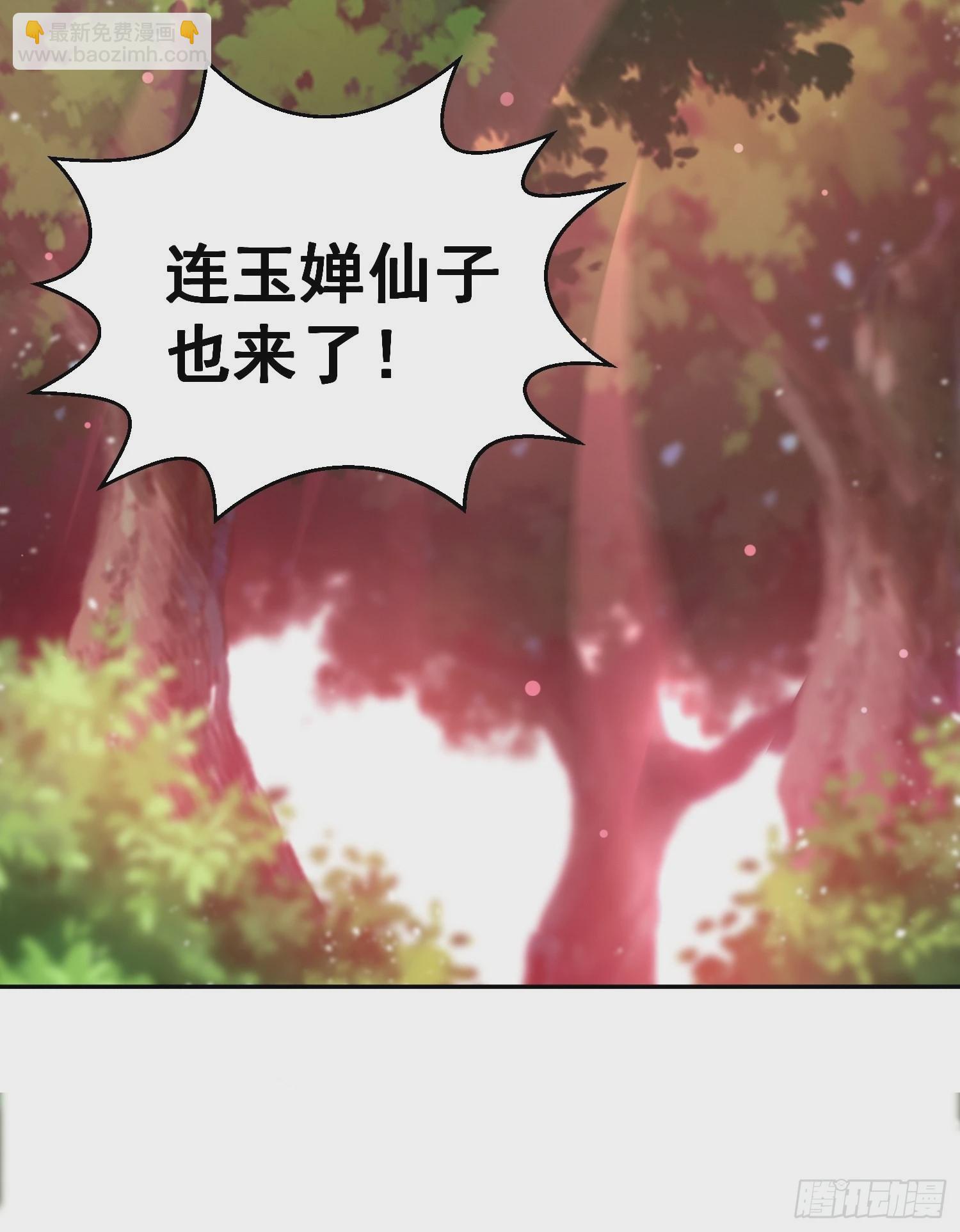 開局就無敵 - 第52話  制裁陳長安！(1/2) - 3