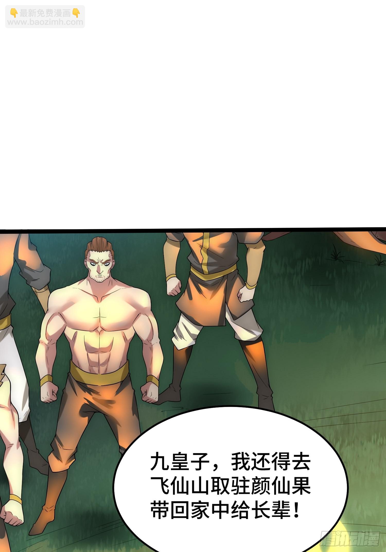 開局就無敵 - 第52話  制裁陳長安！(1/2) - 4