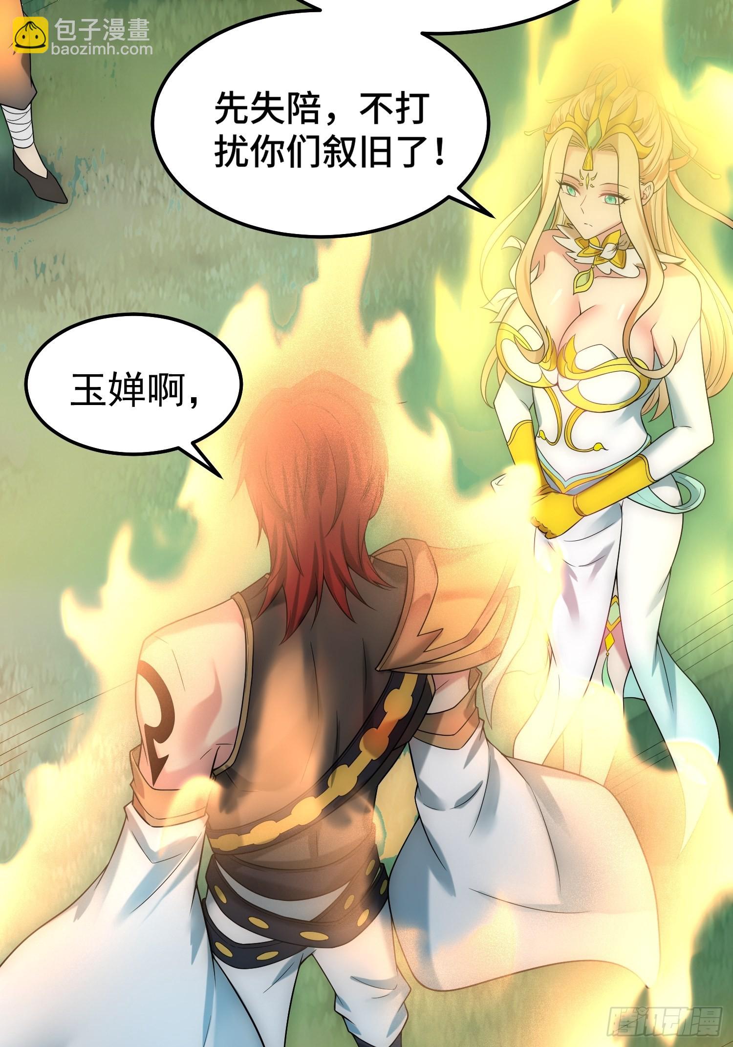 開局就無敵 - 第52話  制裁陳長安！(1/2) - 5