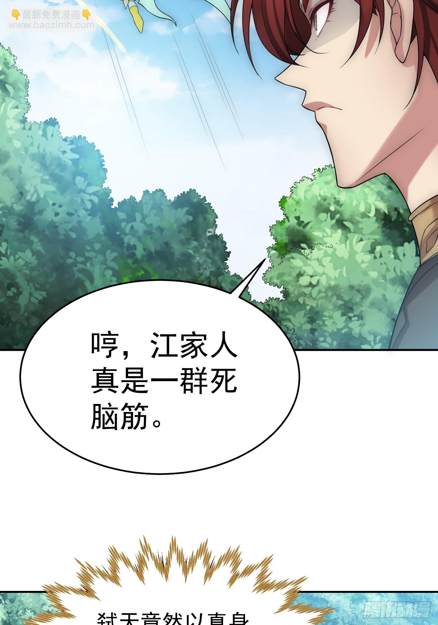 開局就無敵 - 第52話  制裁陳長安！(1/2) - 7