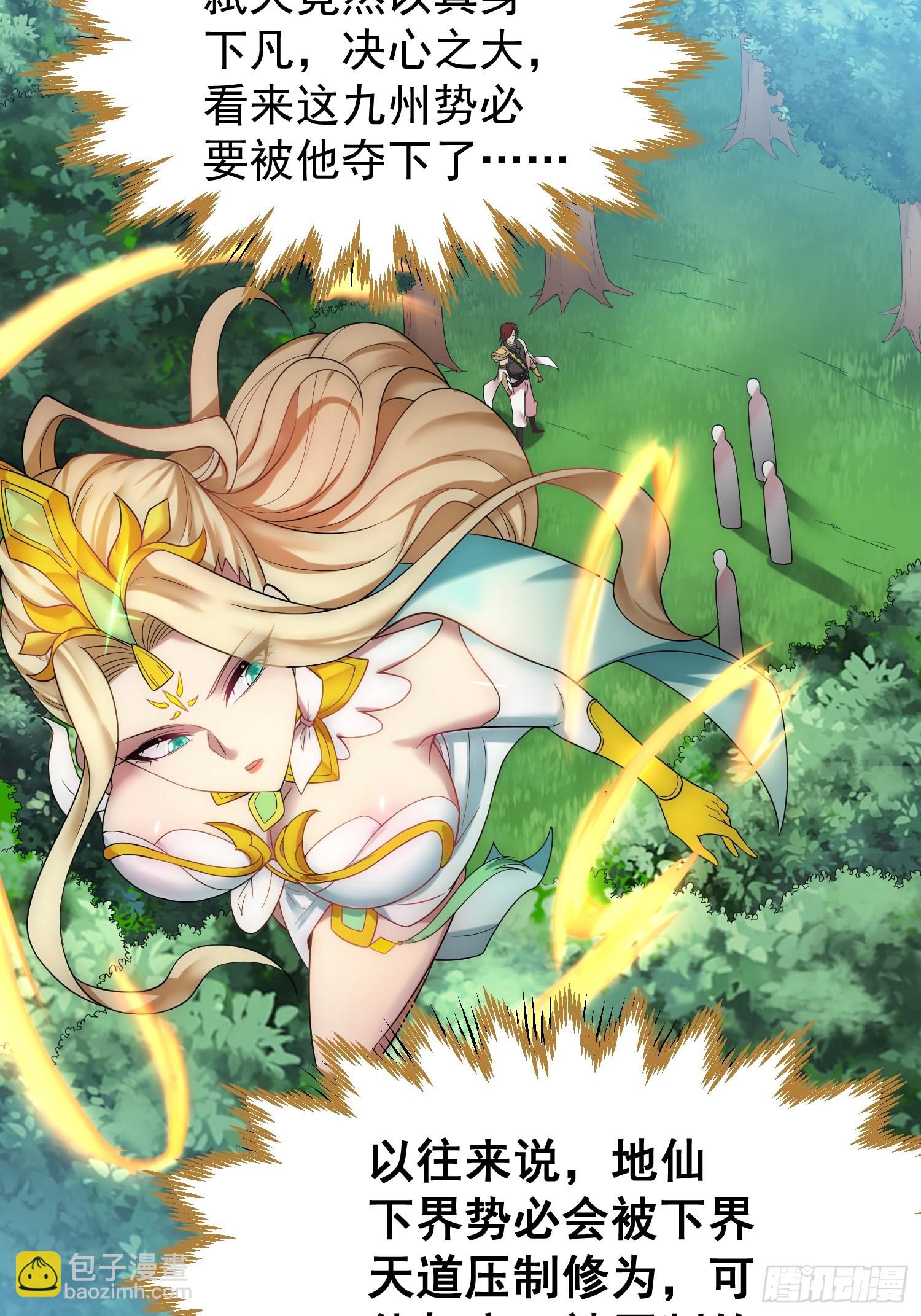 開局就無敵 - 第52話  制裁陳長安！(1/2) - 8