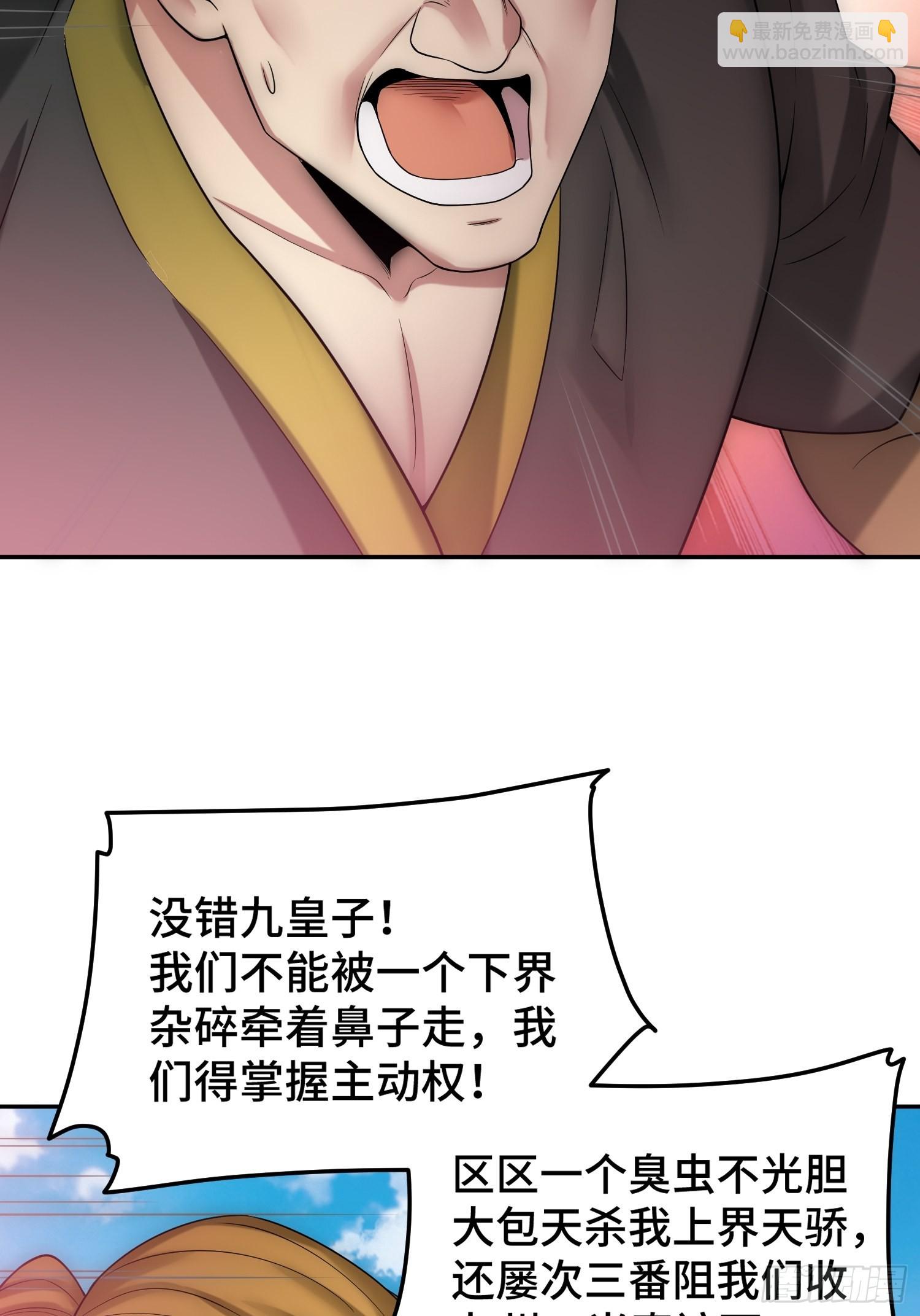 開局就無敵 - 第52話  制裁陳長安！(1/2) - 2