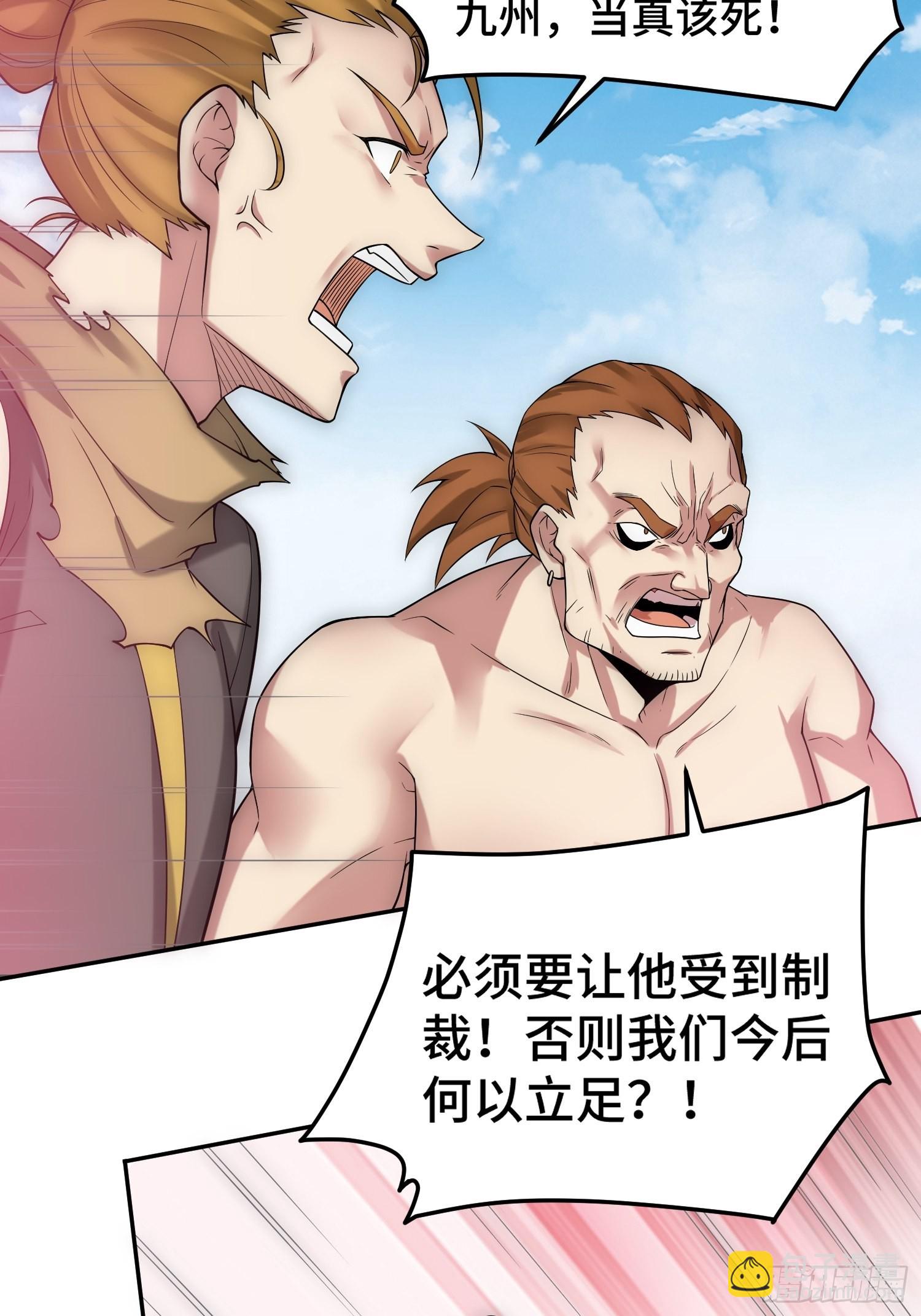 開局就無敵 - 第52話  制裁陳長安！(1/2) - 3