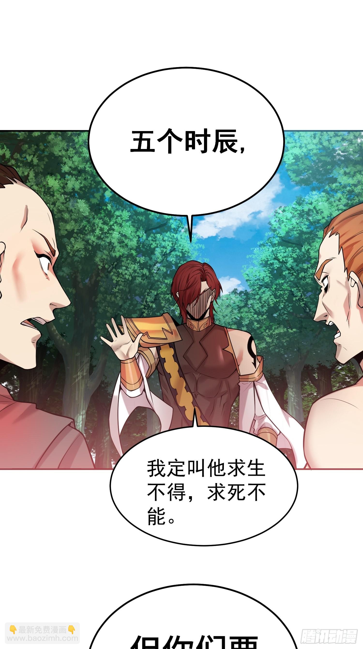 開局就無敵 - 第52話  制裁陳長安！(1/2) - 5