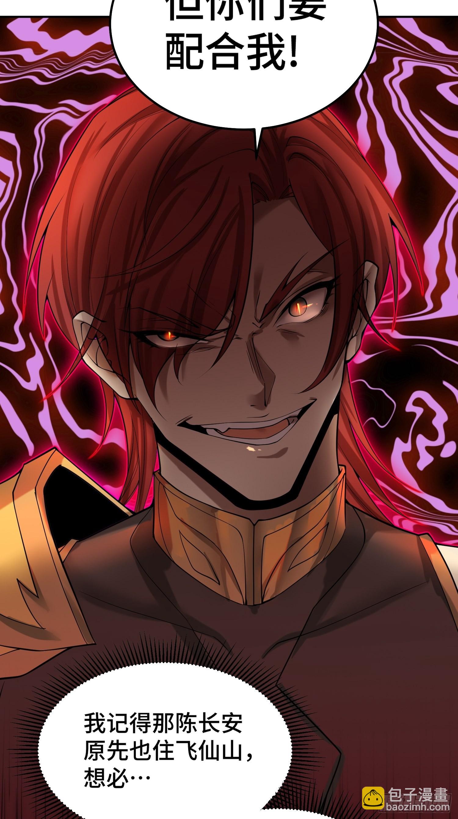 開局就無敵 - 第52話  制裁陳長安！(1/2) - 6