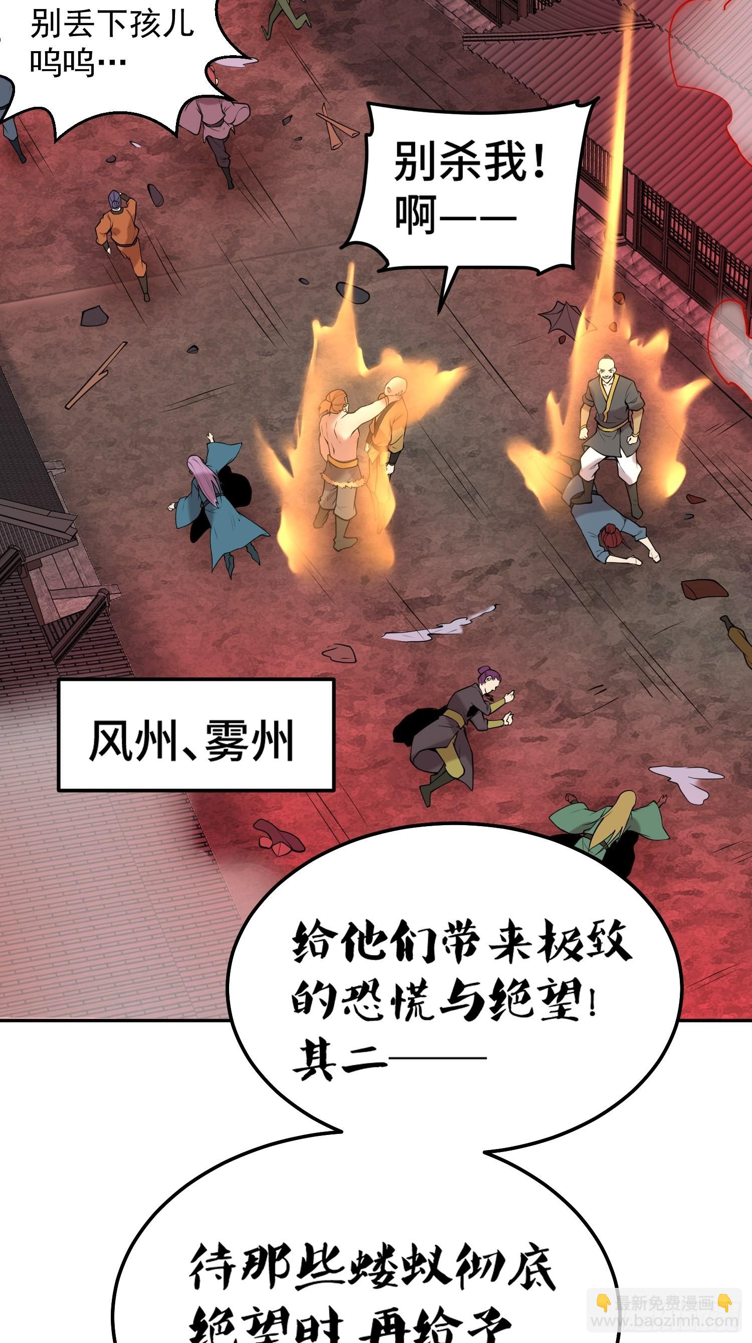 開局就無敵 - 第52話  制裁陳長安！(1/2) - 1