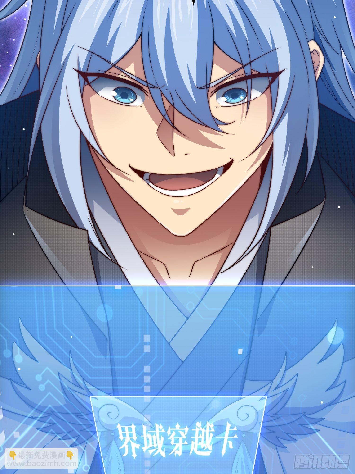 開局就無敵 - 第52話  制裁陳長安！(1/2) - 4