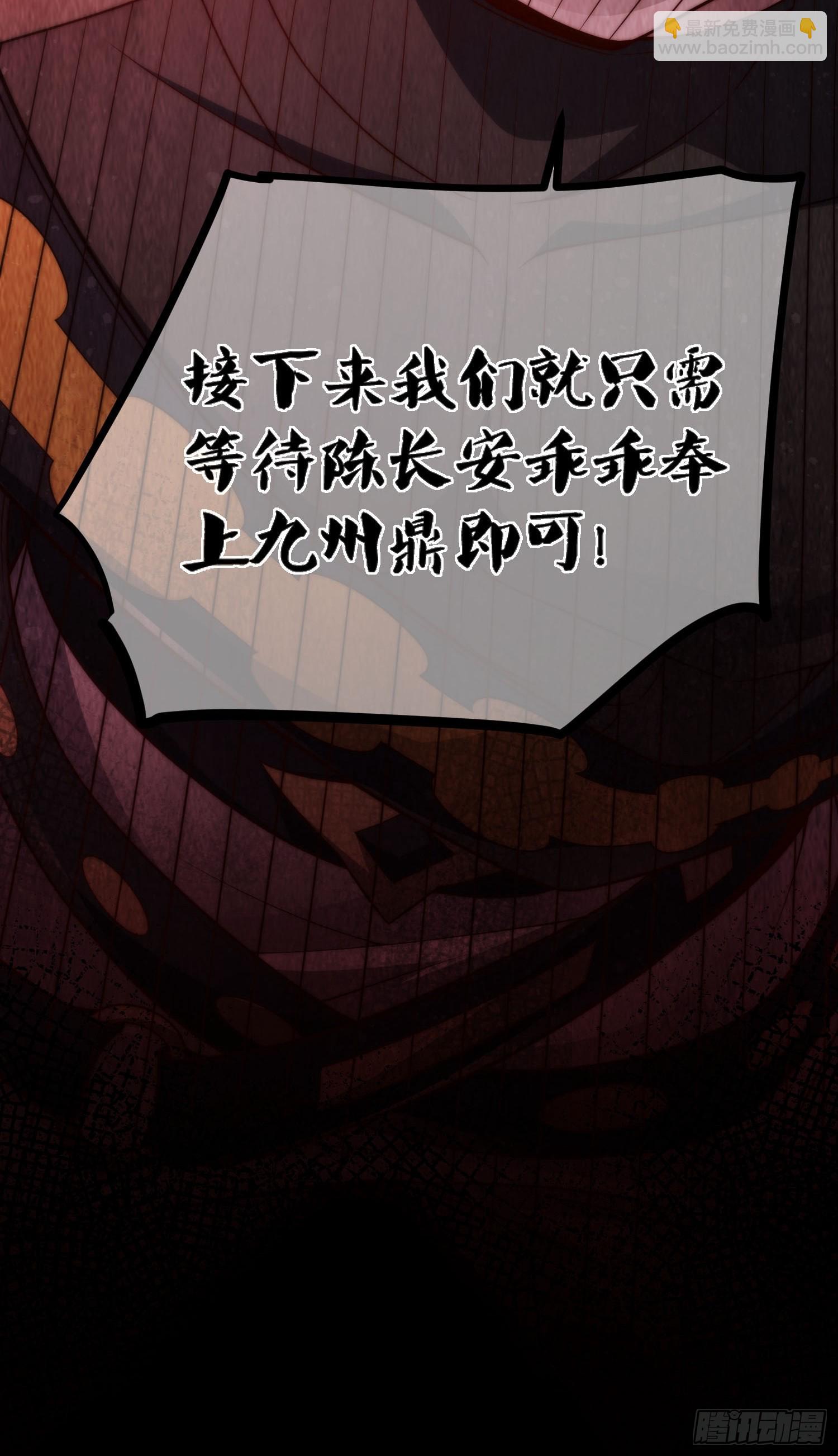 開局就無敵 - 第52話  制裁陳長安！(1/2) - 2