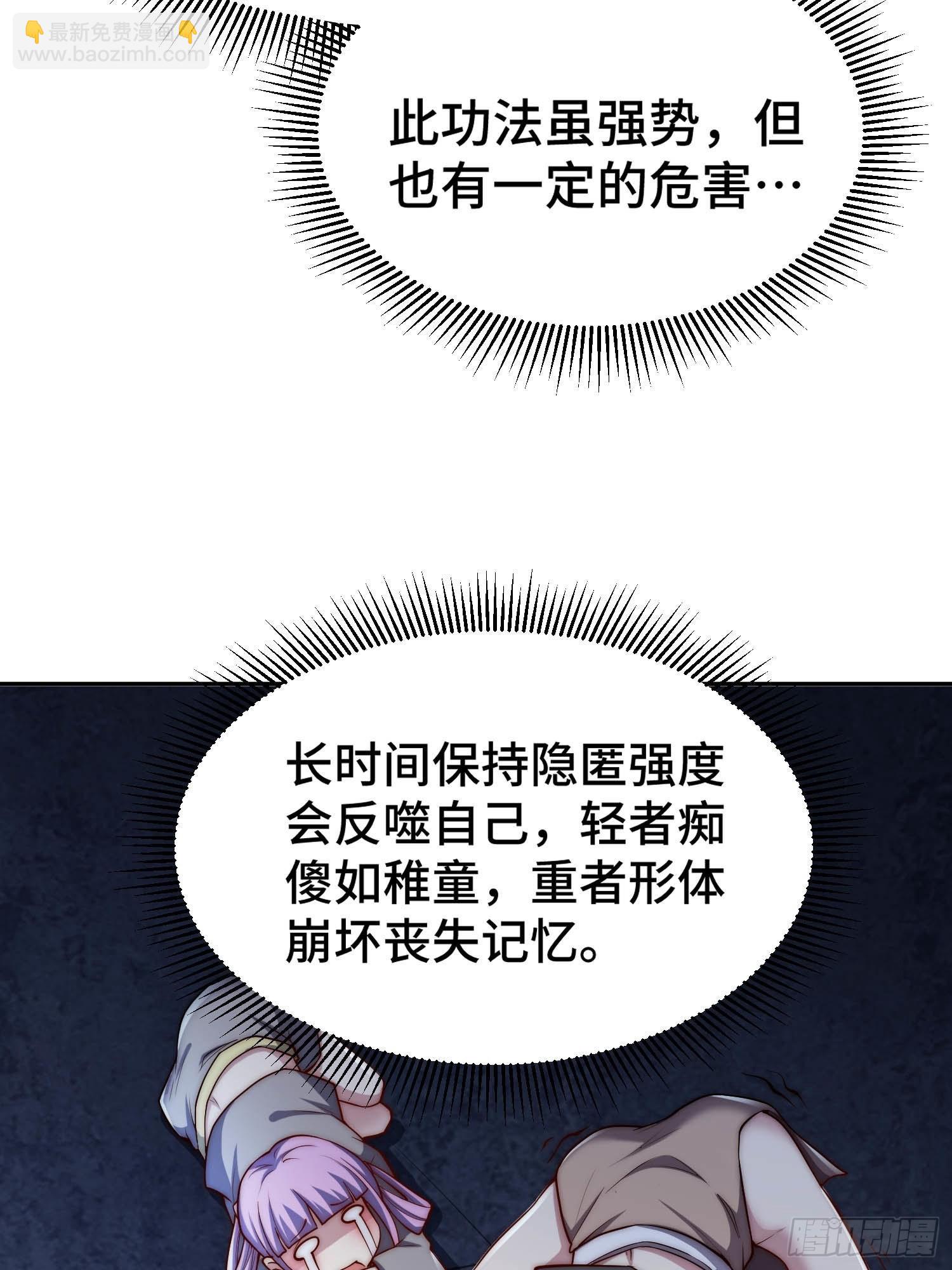 開局就無敵 - 第52話  制裁陳長安！(1/2) - 7