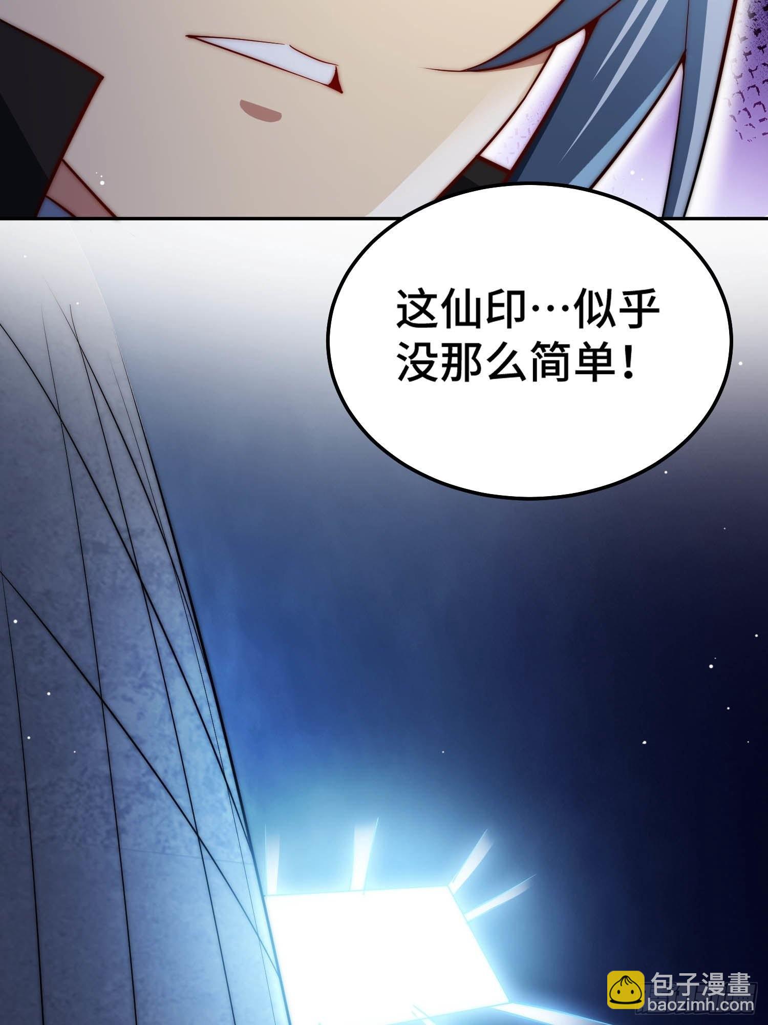 開局就無敵 - 第52話  制裁陳長安！(2/2) - 6