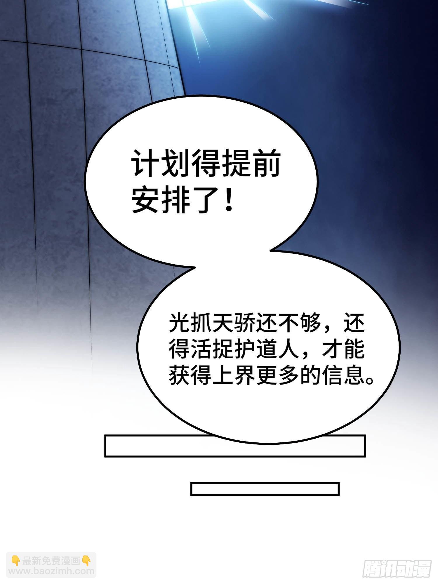 開局就無敵 - 第52話  制裁陳長安！(2/2) - 1