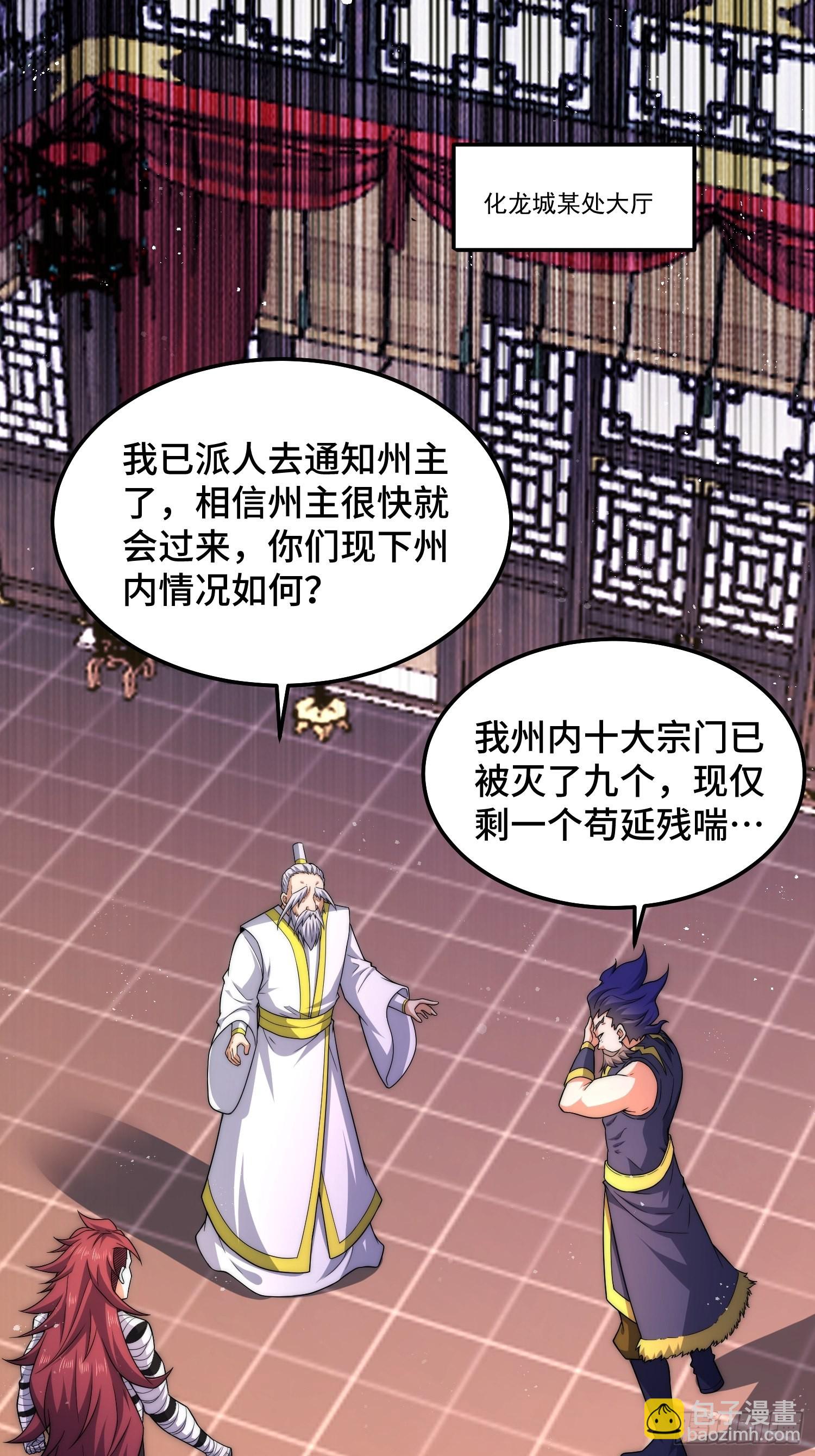 開局就無敵 - 第52話  制裁陳長安！(2/2) - 2