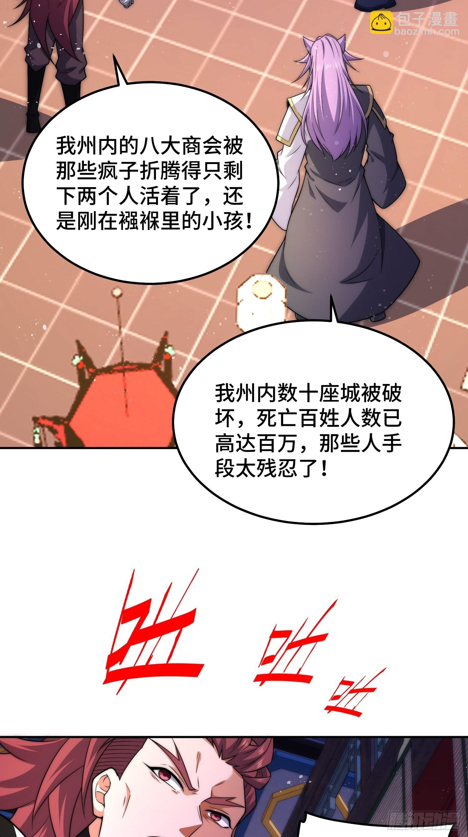 開局就無敵 - 第52話  制裁陳長安！(2/2) - 3