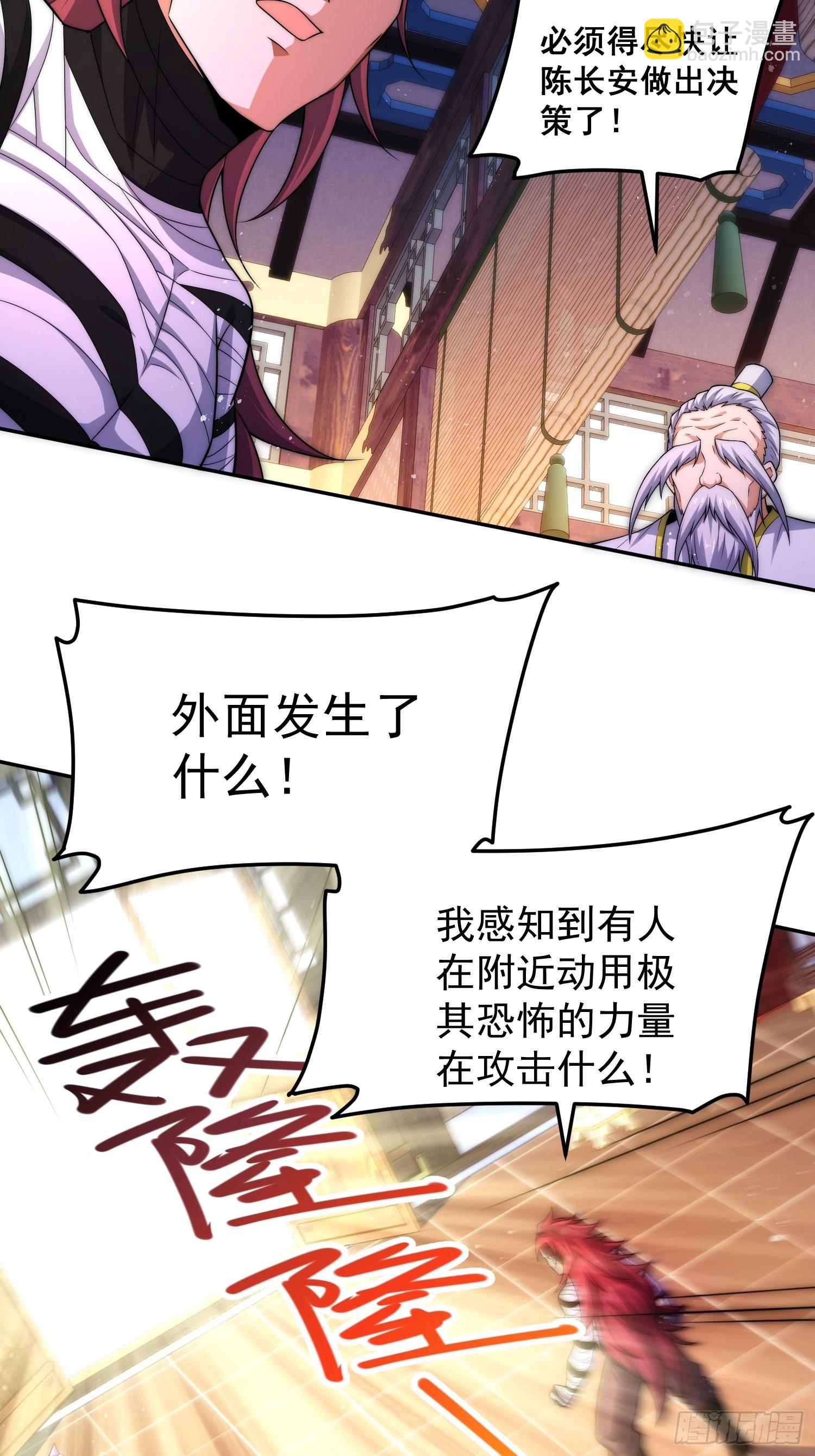 開局就無敵 - 第52話  制裁陳長安！(2/2) - 4