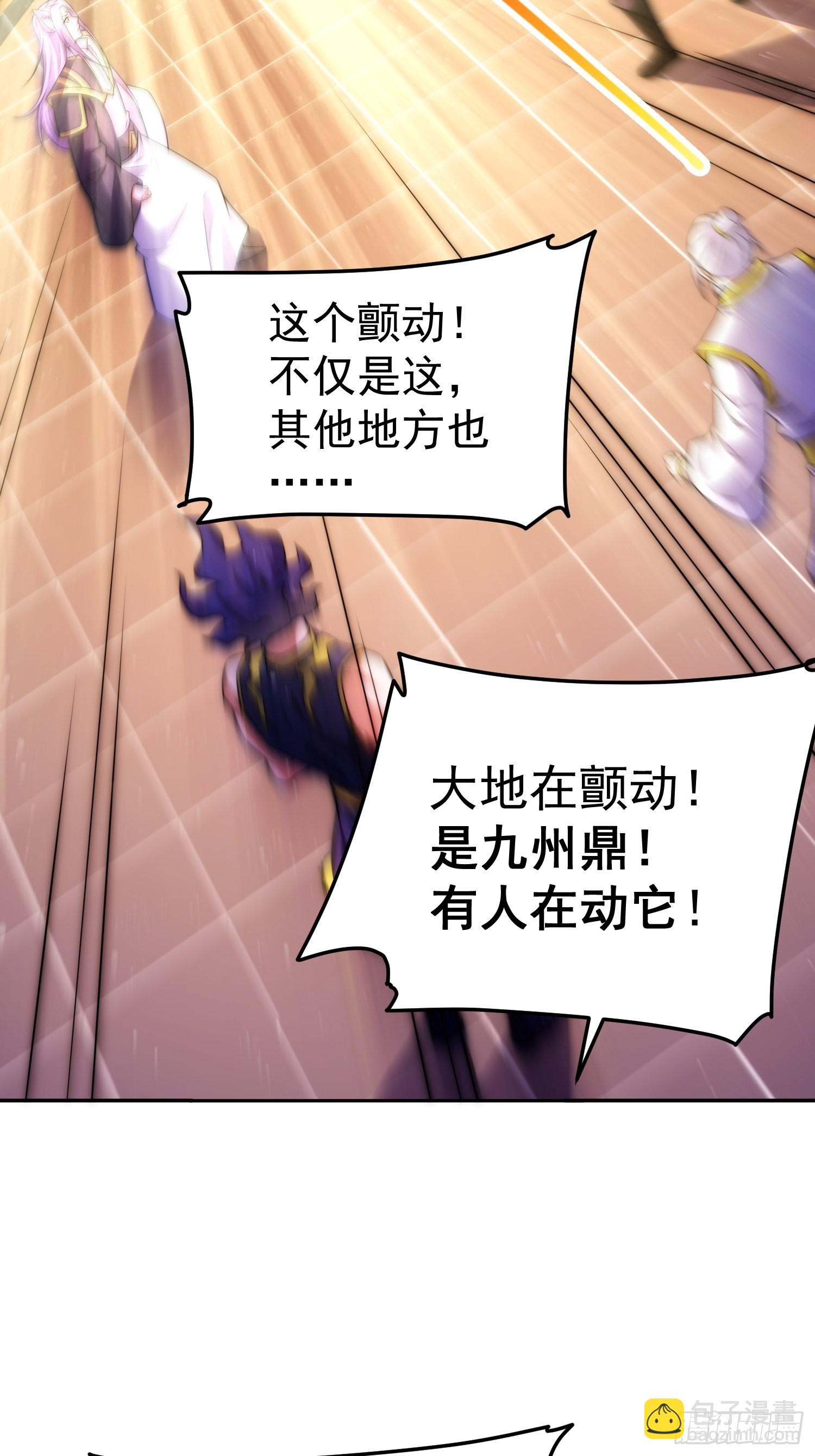 開局就無敵 - 第52話  制裁陳長安！(2/2) - 5