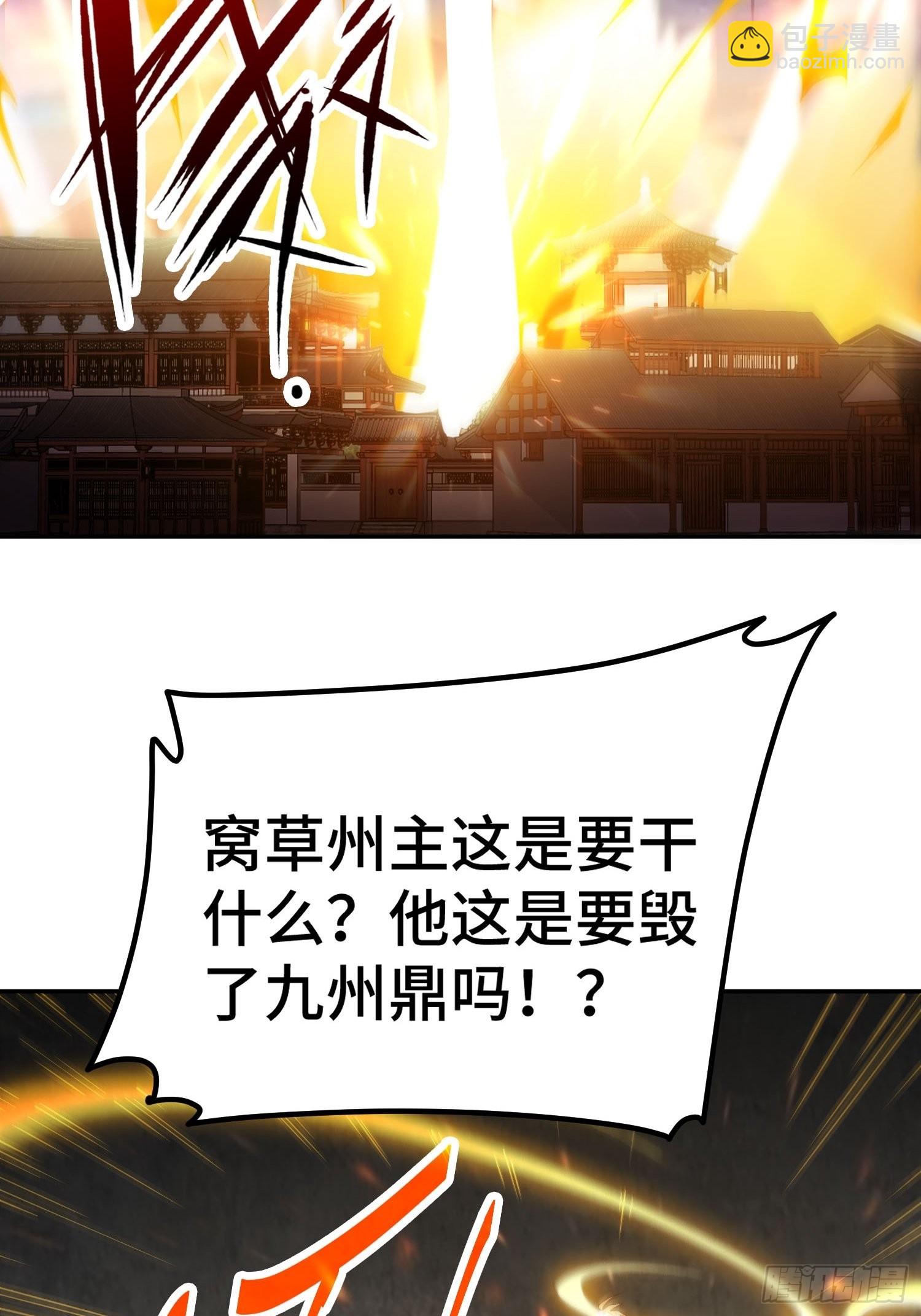 開局就無敵 - 第52話  制裁陳長安！(2/2) - 3