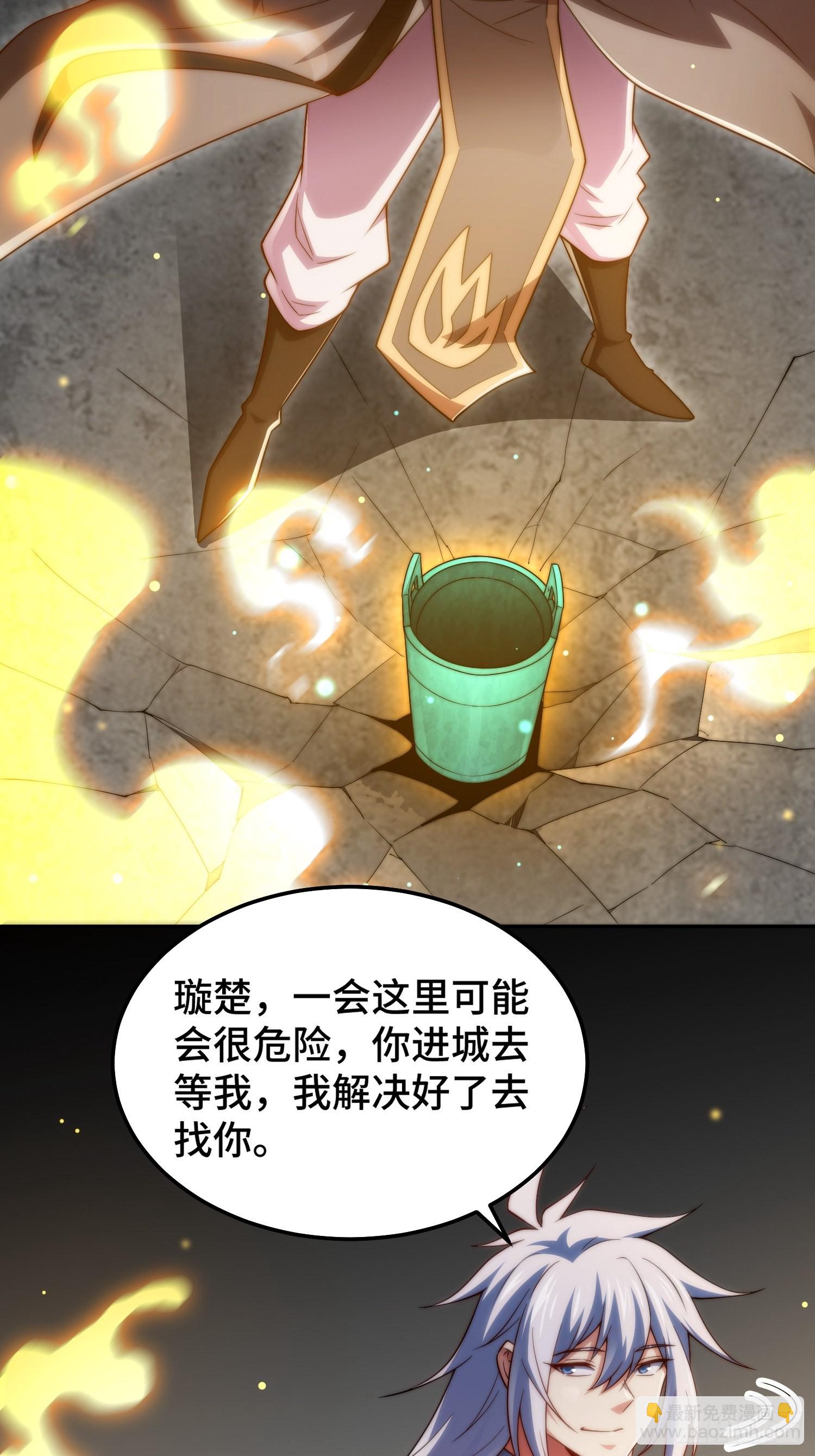 開局就無敵 - 第52話  制裁陳長安！(2/2) - 1