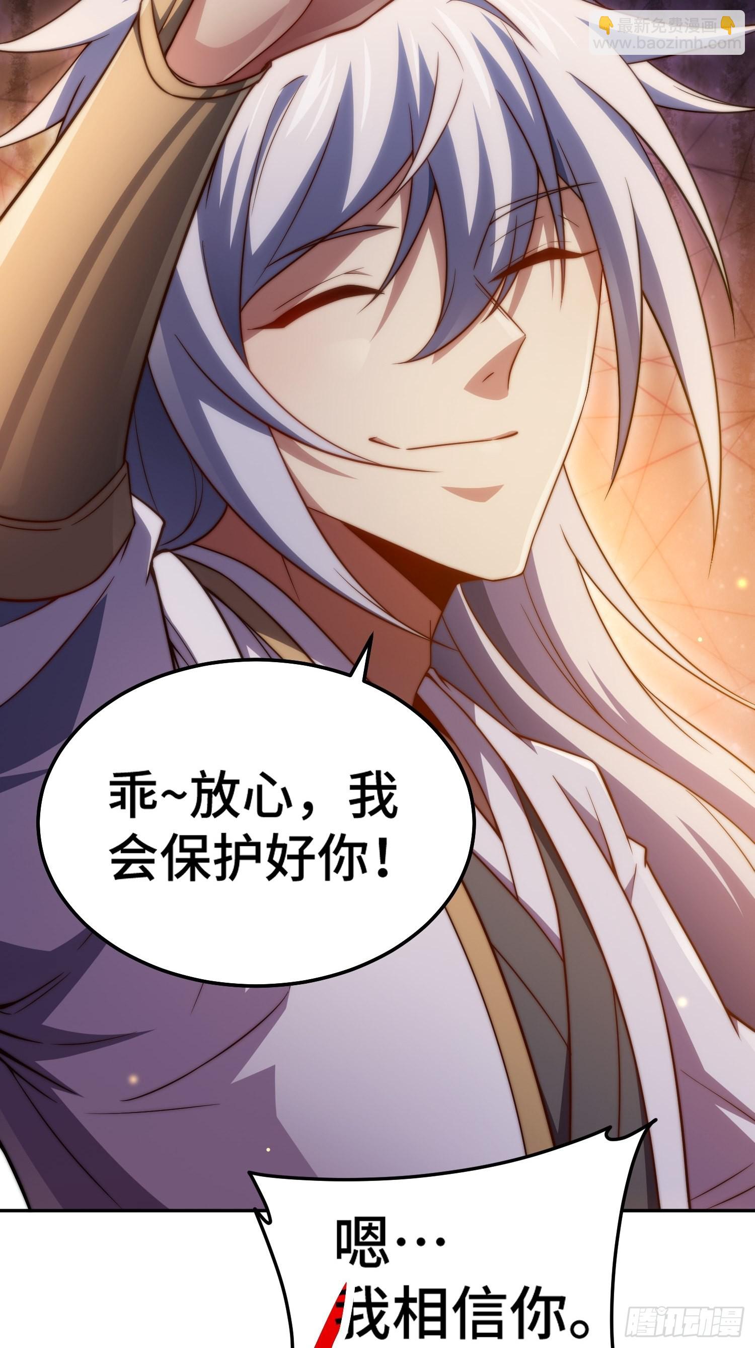 開局就無敵 - 第52話  制裁陳長安！(2/2) - 4