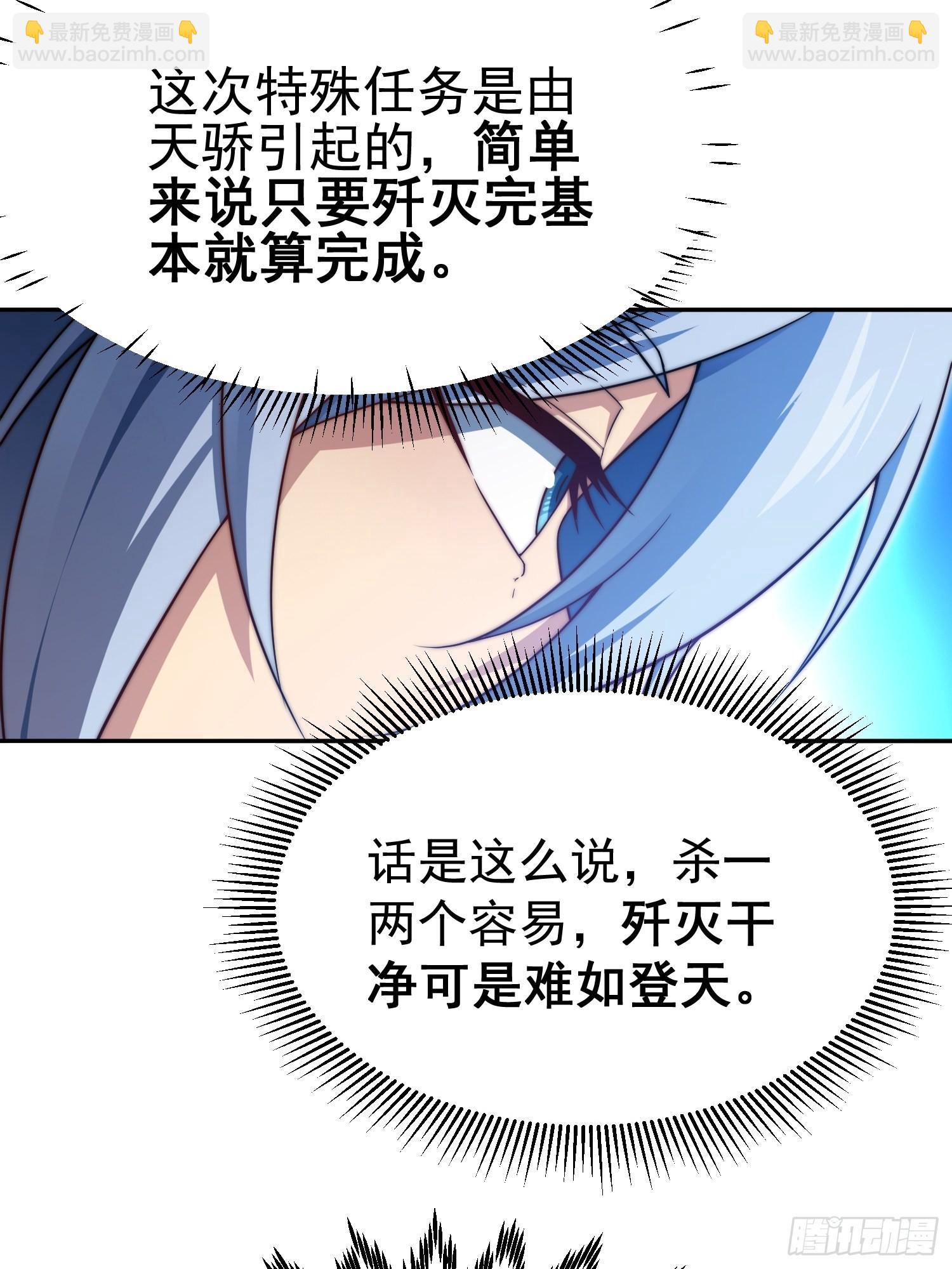 開局就無敵 - 第52話  制裁陳長安！(1/2) - 7