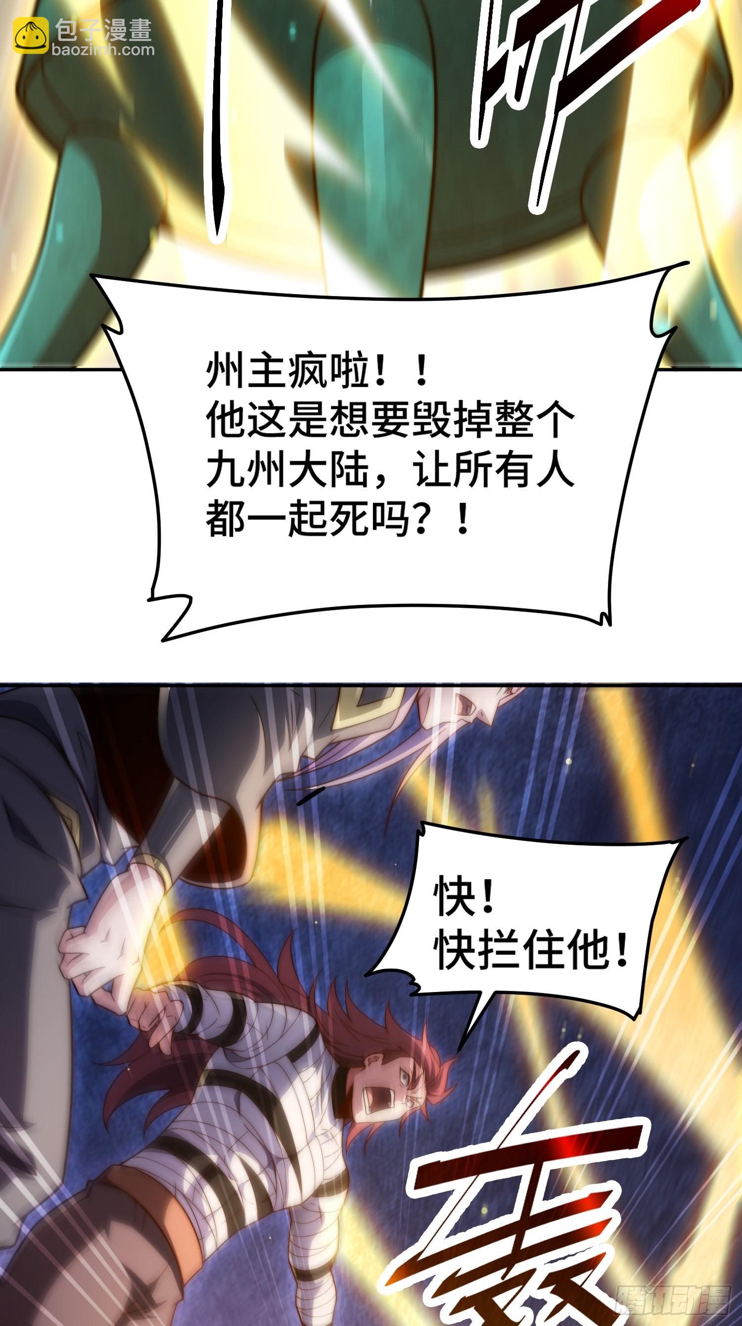 開局就無敵 - 第52話  制裁陳長安！(2/2) - 6