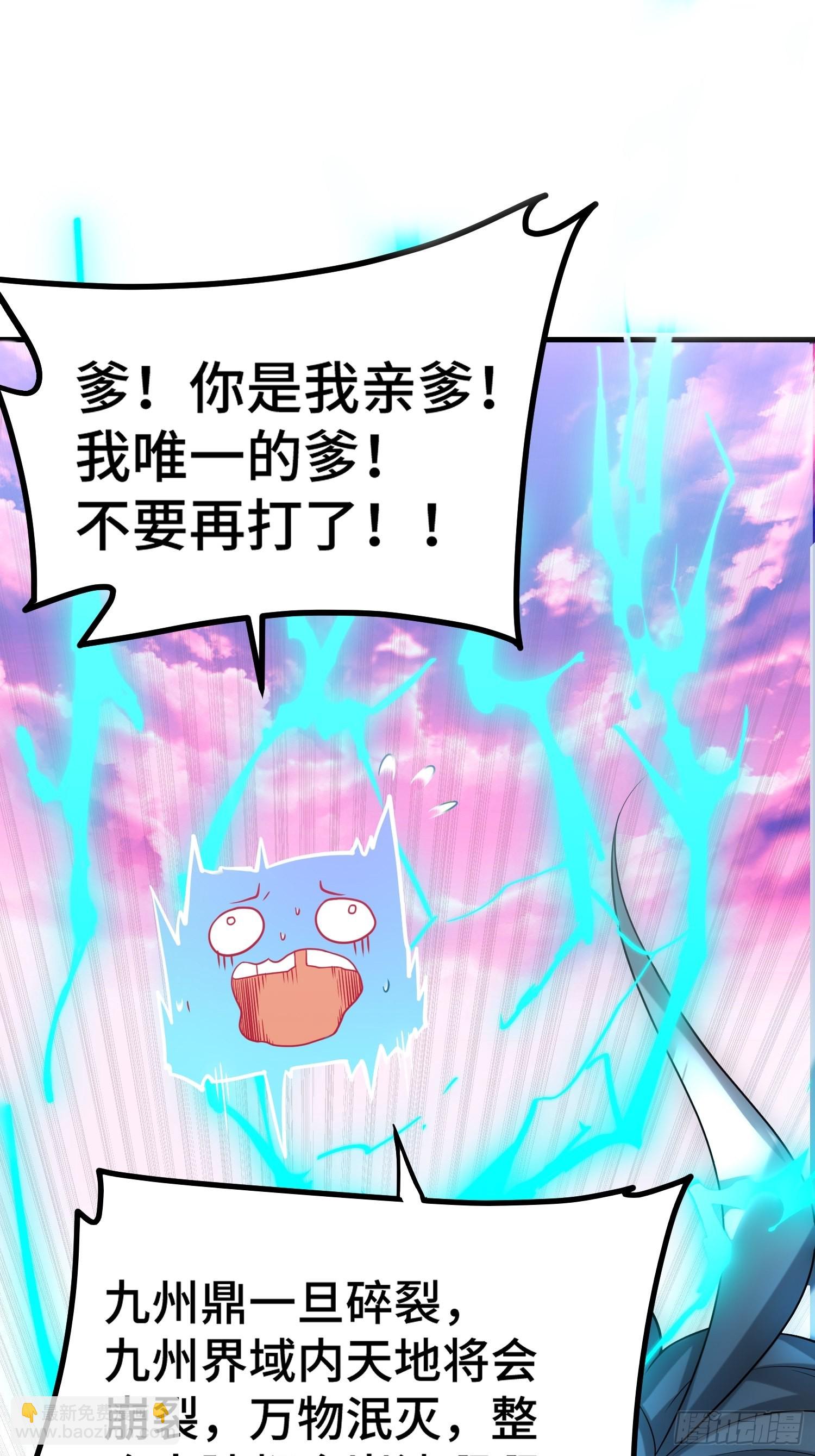 開局就無敵 - 第52話  制裁陳長安！(2/2) - 2