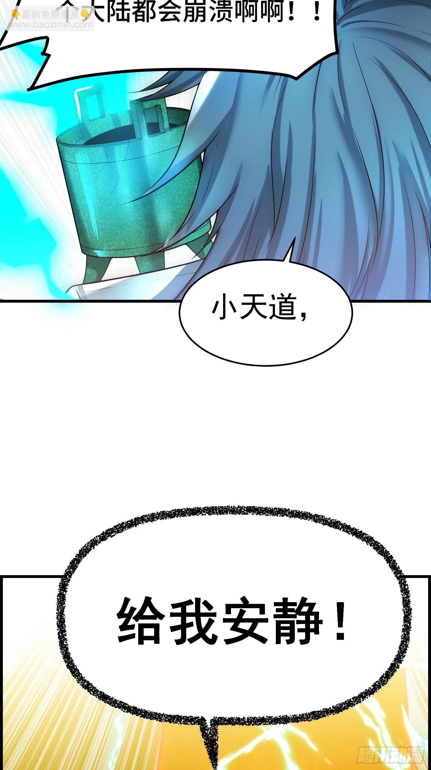 開局就無敵 - 第52話  制裁陳長安！(2/2) - 3