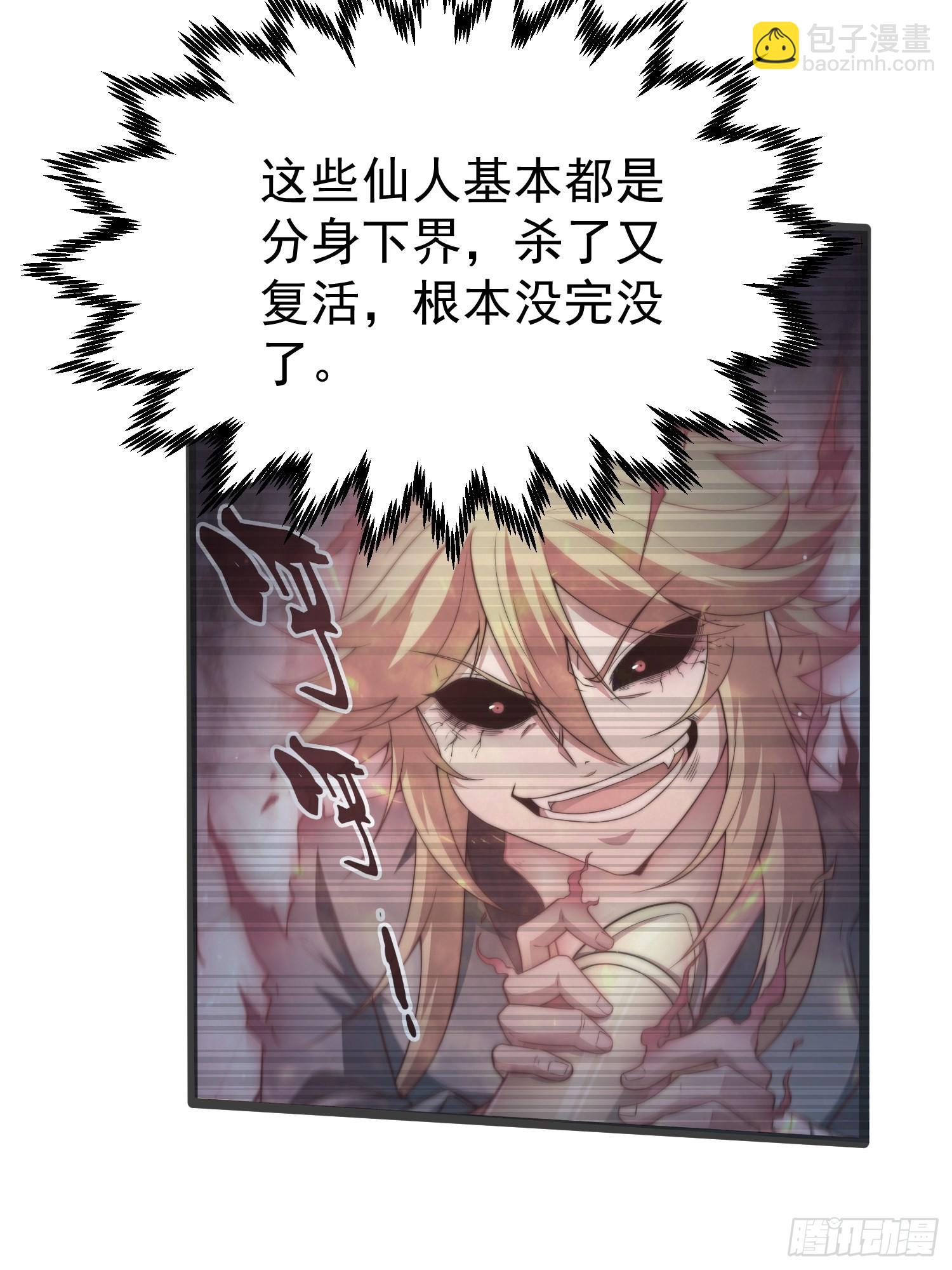 開局就無敵 - 第52話  制裁陳長安！(1/2) - 8