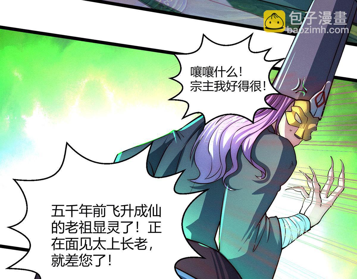 開局就無敵 - 第6話 師傅教你修煉(1/3) - 2