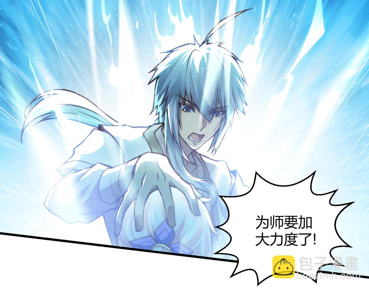 開局就無敵 - 第6話 師傅教你修煉(3/3) - 1