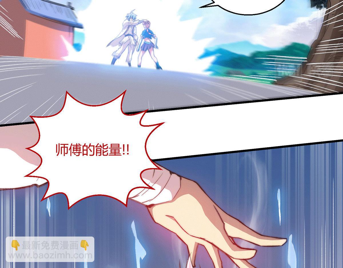 開局就無敵 - 第6話 師傅教你修煉(3/3) - 4