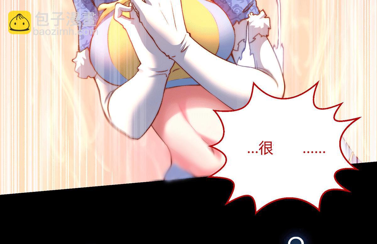 開局就無敵 - 第6話 師傅教你修煉(3/3) - 2