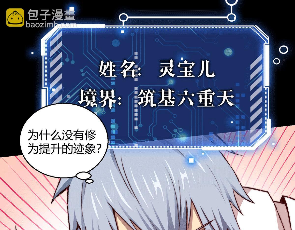 開局就無敵 - 第6話 師傅教你修煉(3/3) - 3