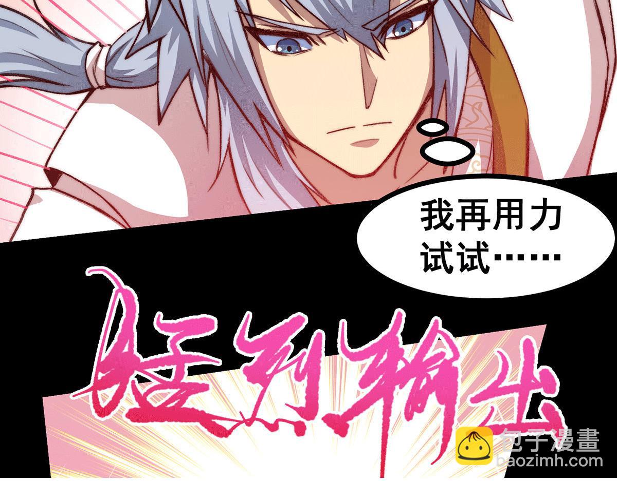 開局就無敵 - 第6話 師傅教你修煉(3/3) - 4