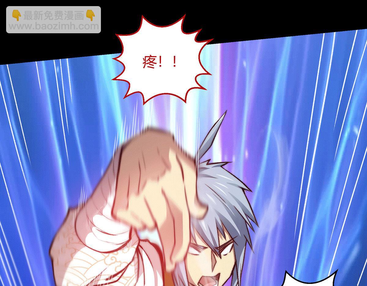 開局就無敵 - 第6話 師傅教你修煉(3/3) - 4